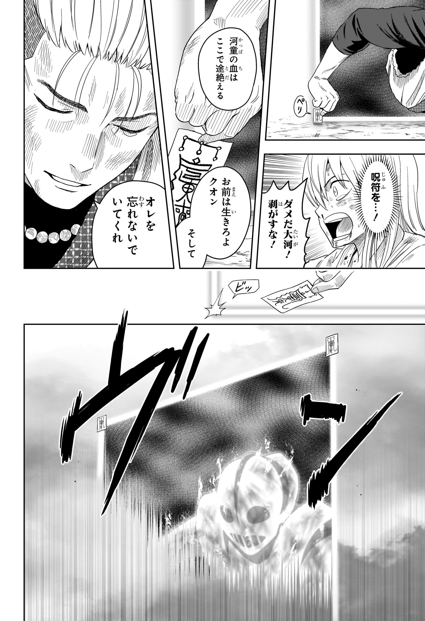 ウィッチウォッチ Chap 184 - Next Chap 185