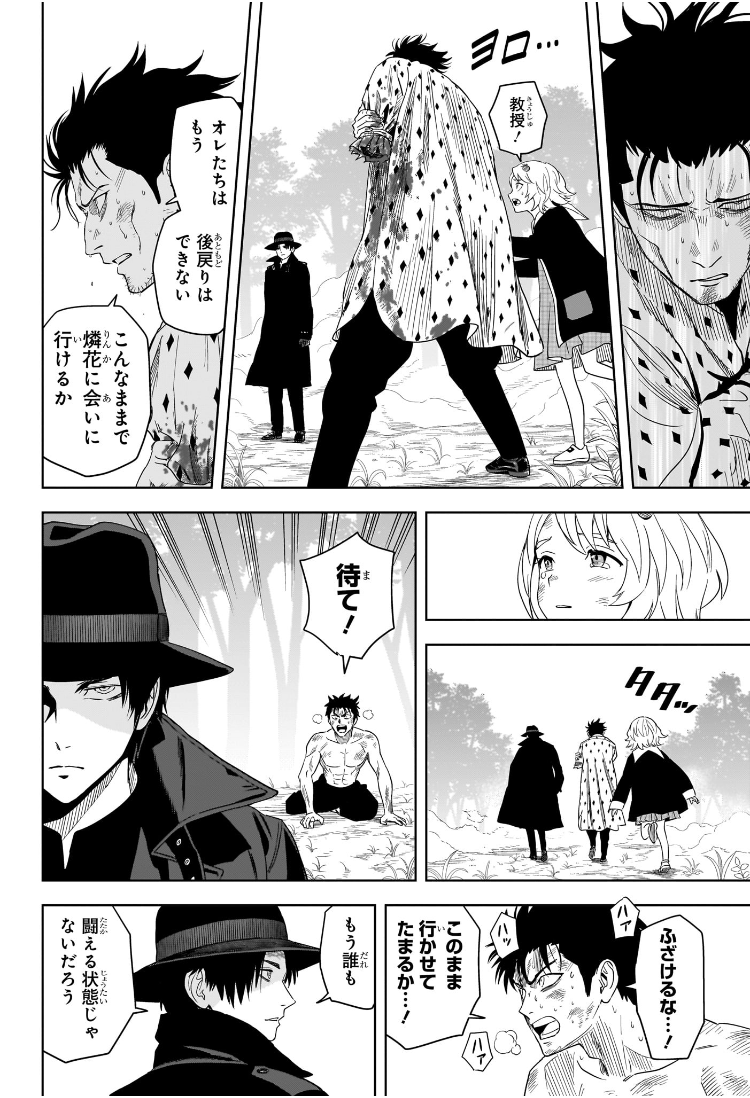 ウィッチウォッチ Chap 185 - Next Chap 186