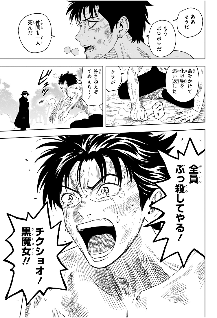 ウィッチウォッチ Chap 185 - Next Chap 186