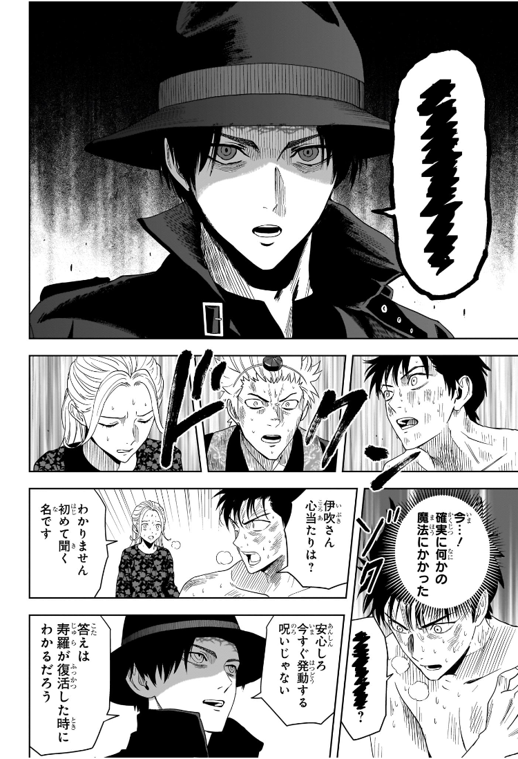 ウィッチウォッチ Chap 185 - Next Chap 186