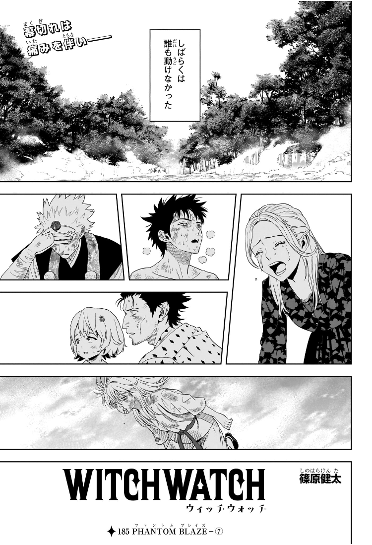 ウィッチウォッチ Chap 185 - Next Chap 186