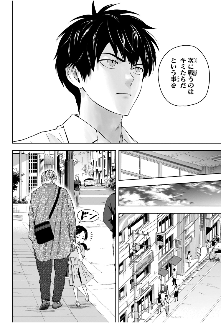 ウィッチウォッチ Chap 185 - Next Chap 186