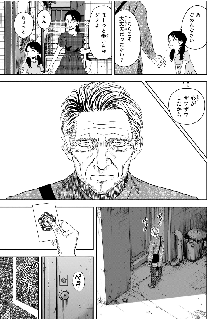 ウィッチウォッチ Chap 185 - Next Chap 186