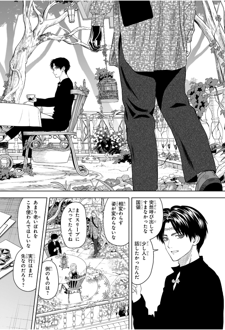 ウィッチウォッチ Chap 185 - Next Chap 186