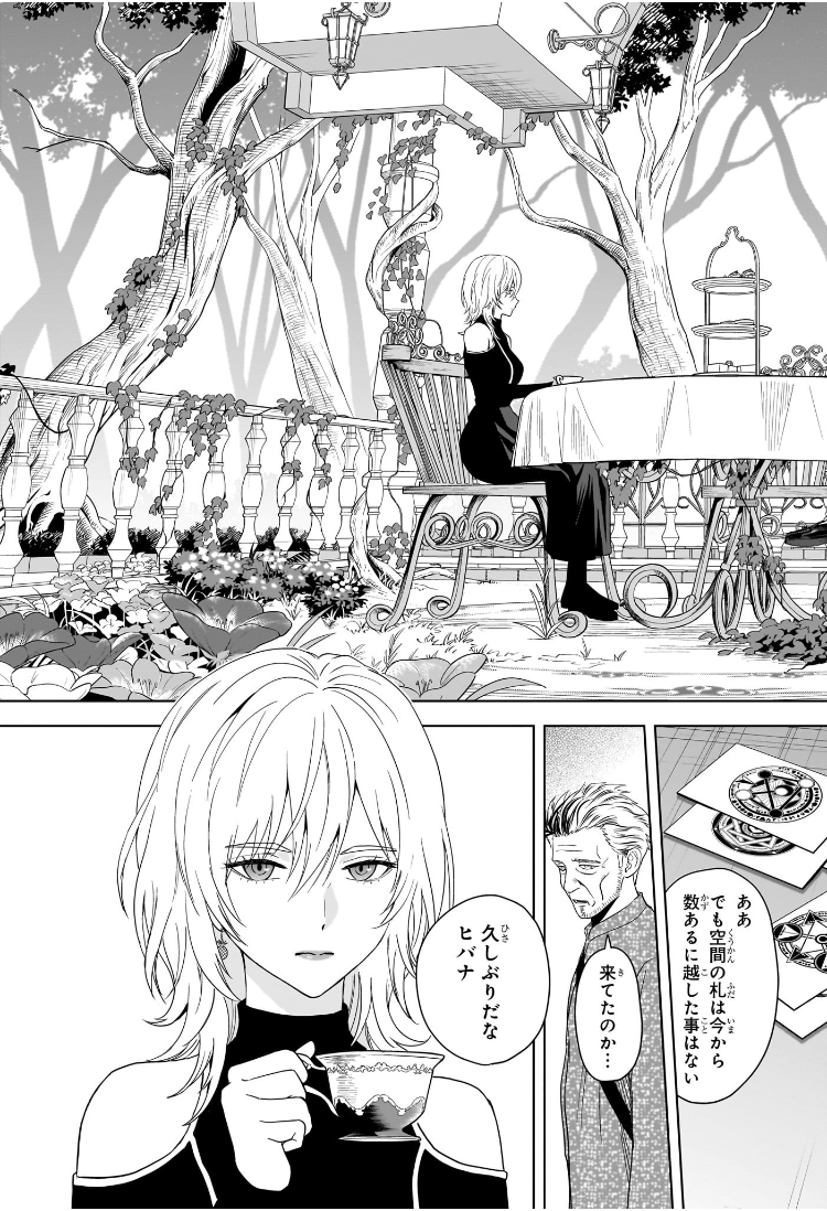 ウィッチウォッチ Chap 185 - Next Chap 186