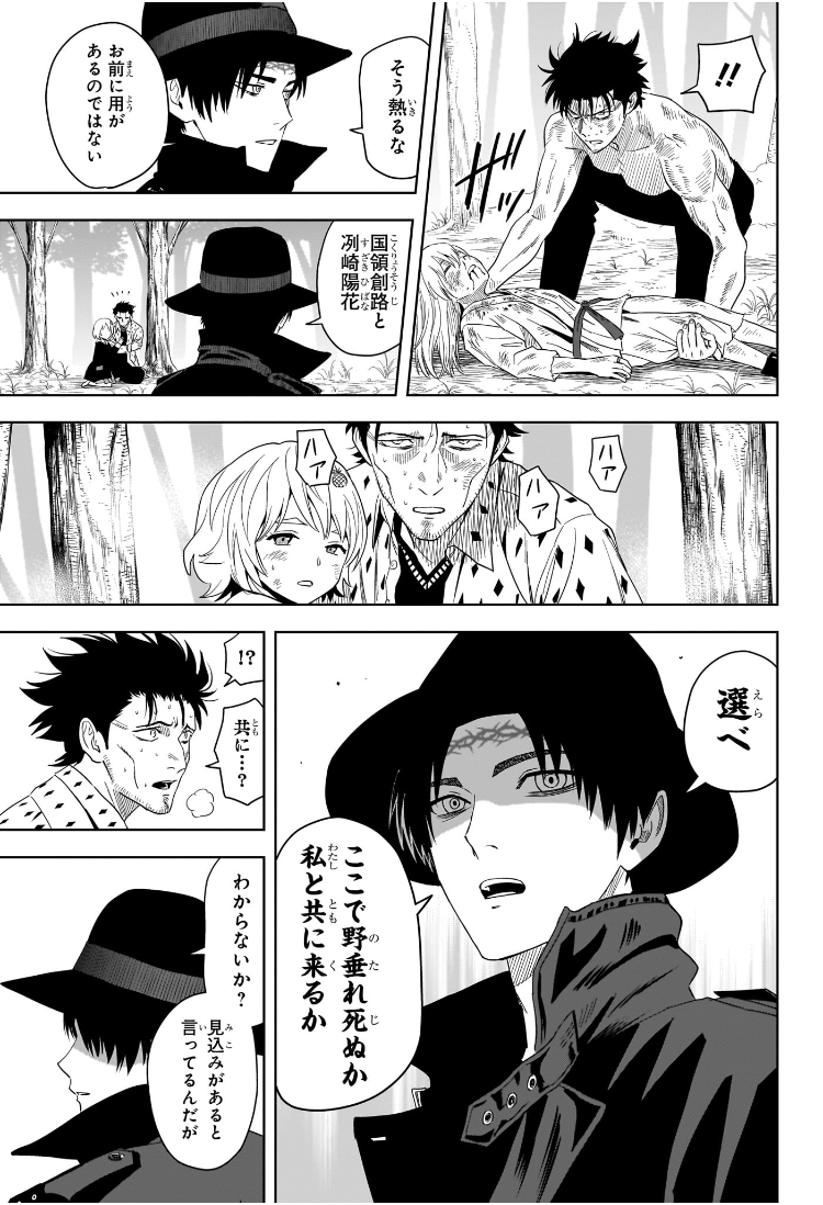 ウィッチウォッチ Chap 185 - Next Chap 186