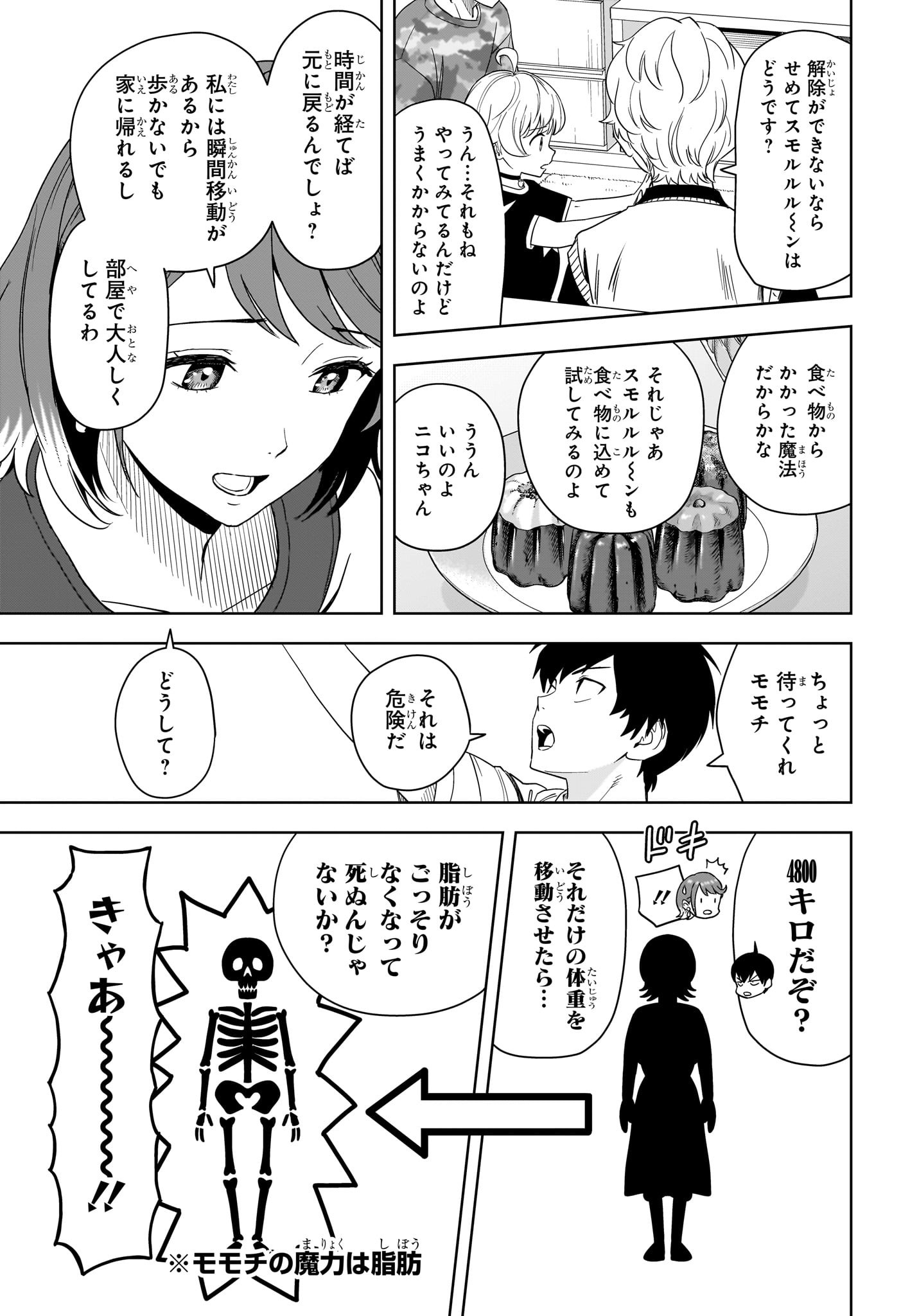 ウィッチウォッチ Chap 186 - Next Chap 187