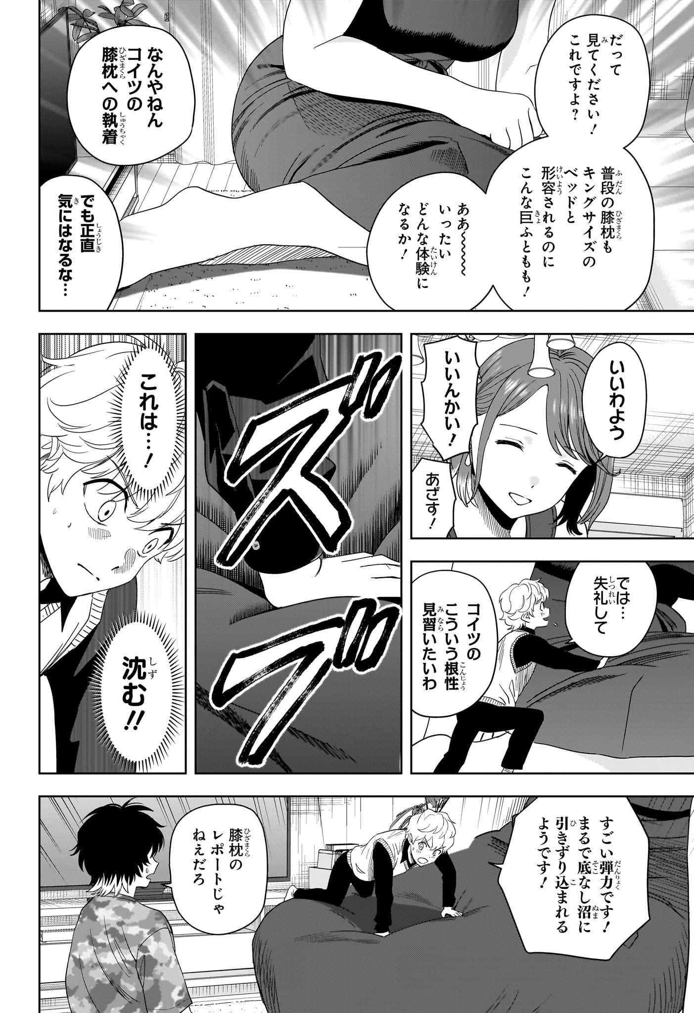 ウィッチウォッチ Chap 186 - Next Chap 187