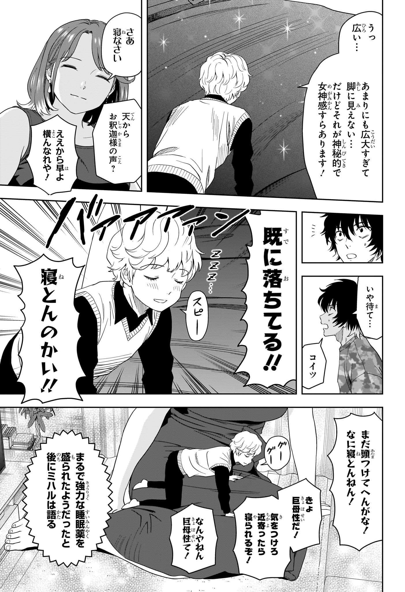 ウィッチウォッチ Chap 186 - Next Chap 187