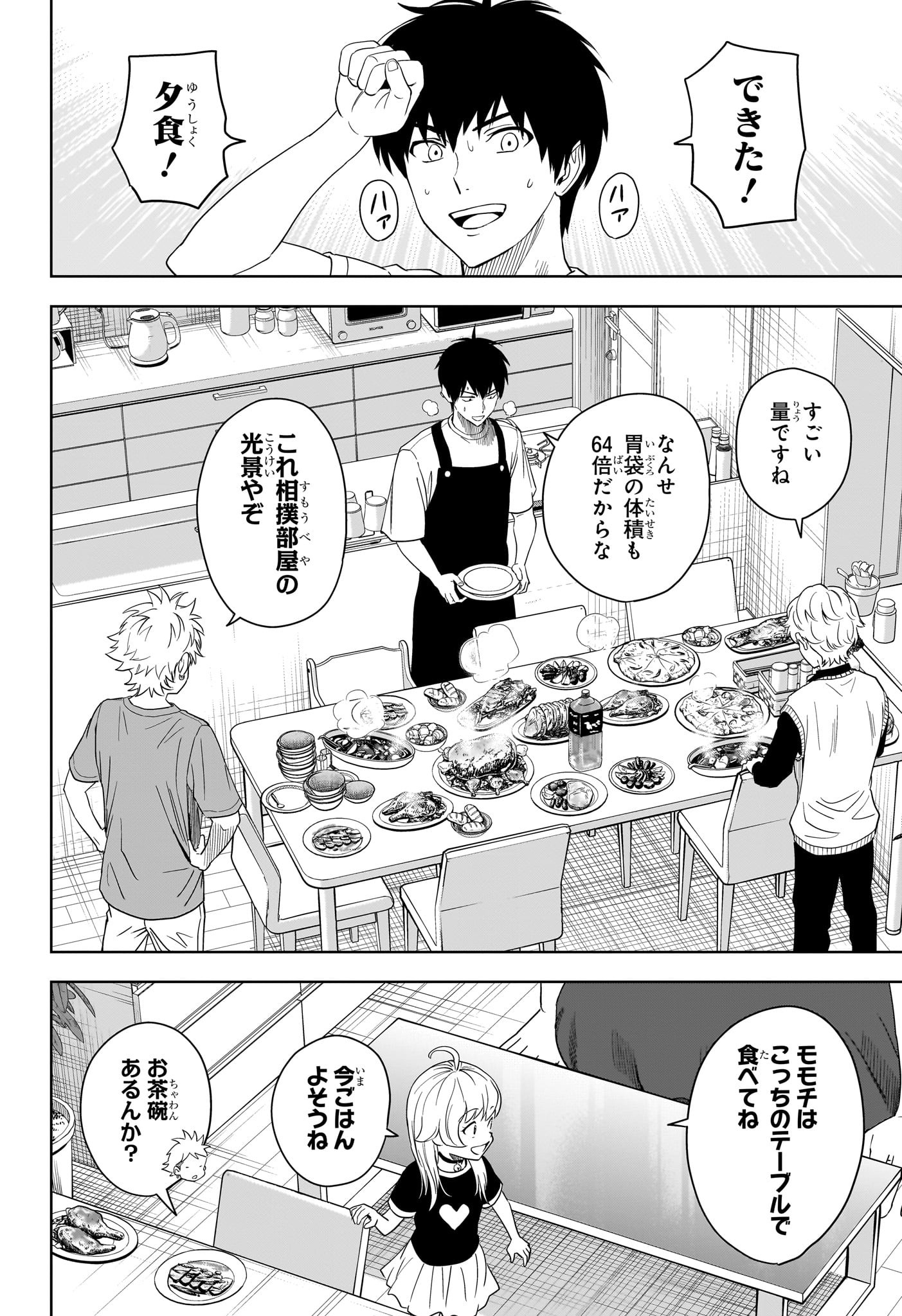 ウィッチウォッチ Chap 186 - Next Chap 187