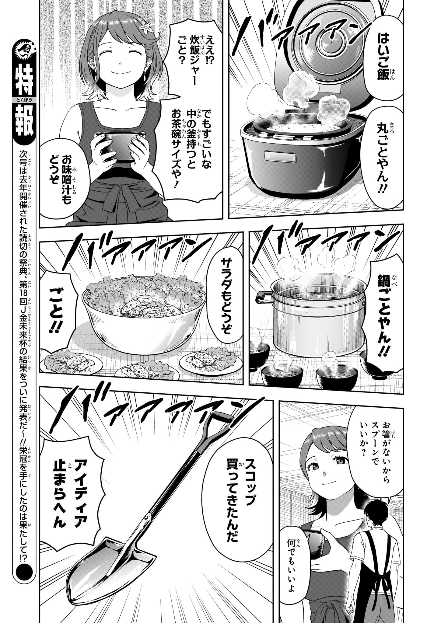 ウィッチウォッチ Chap 186 - Next Chap 187