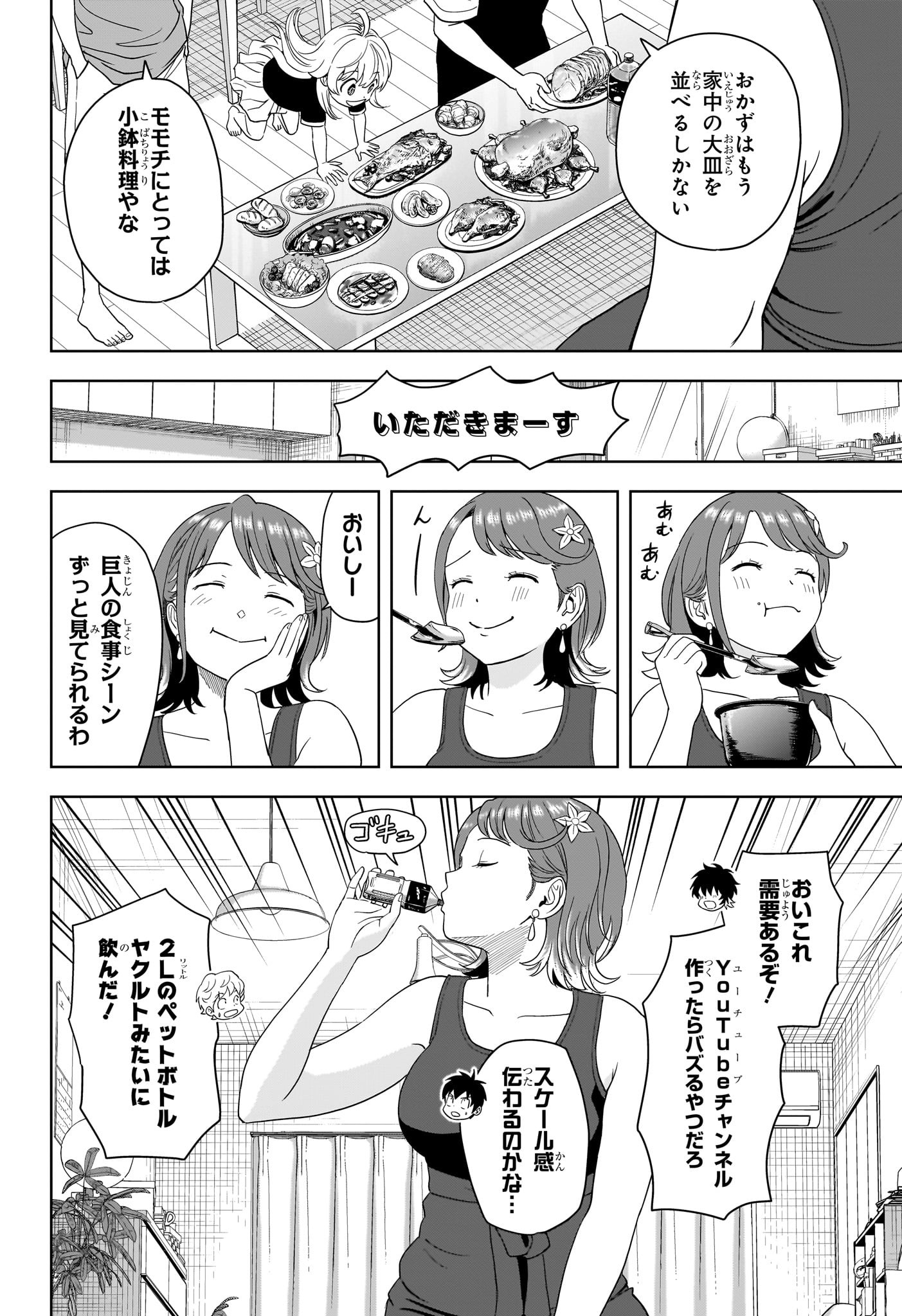 ウィッチウォッチ Chap 186 - Next Chap 187