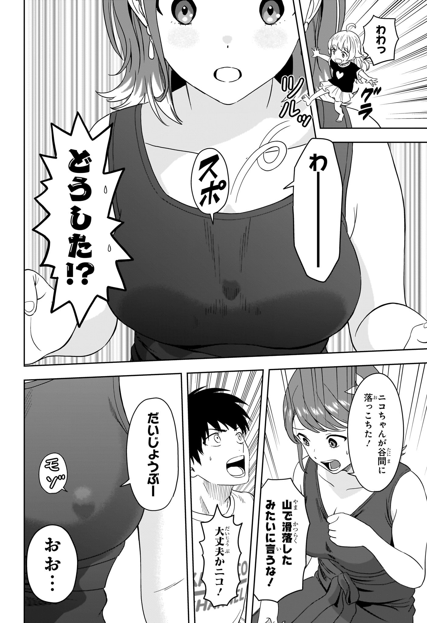 ウィッチウォッチ Chap 186 - Next Chap 187