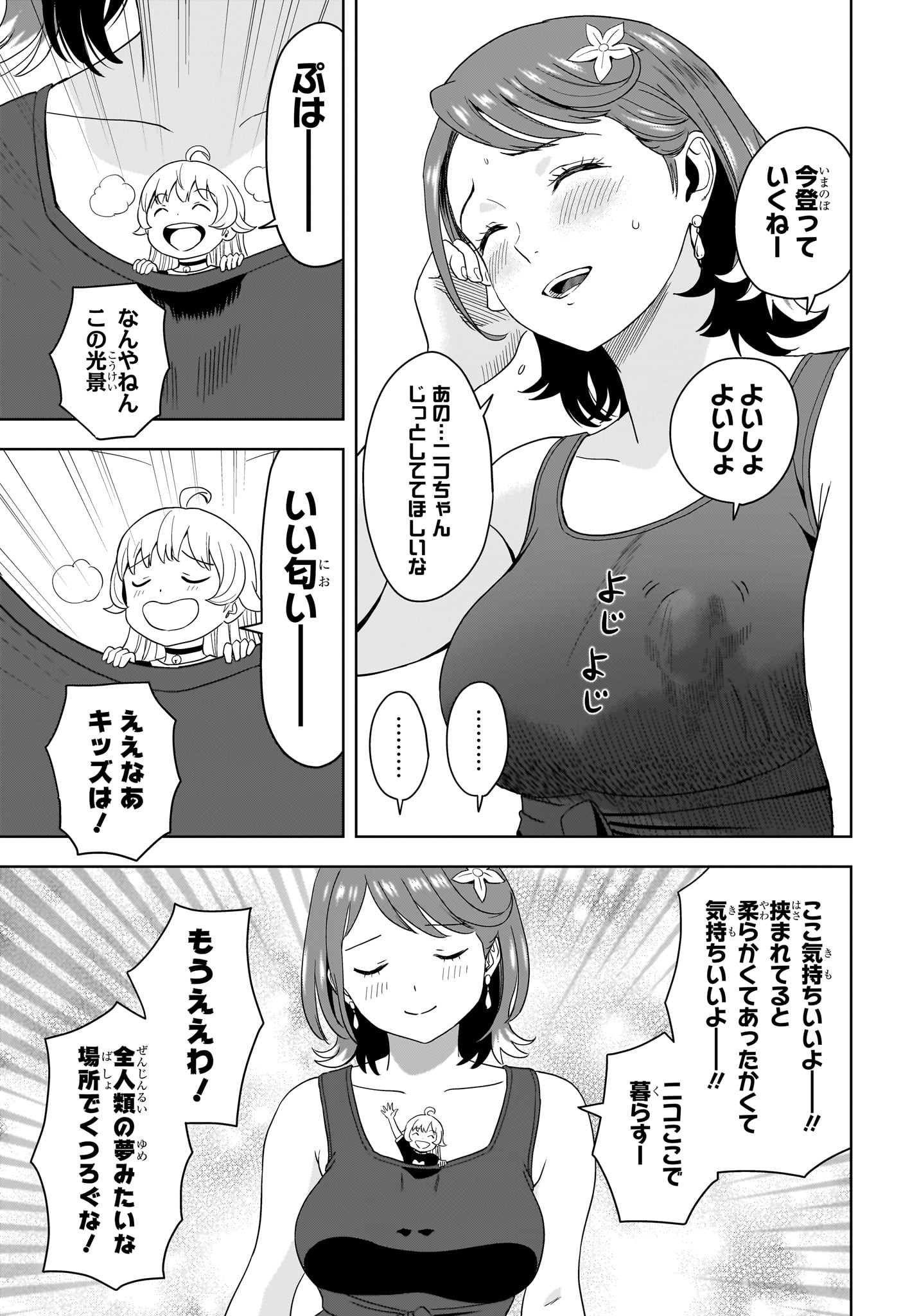 ウィッチウォッチ Chap 186 - Next Chap 187