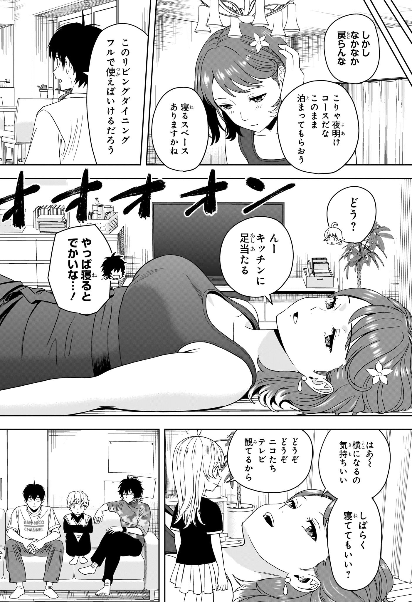 ウィッチウォッチ Chap 186 - Next Chap 187