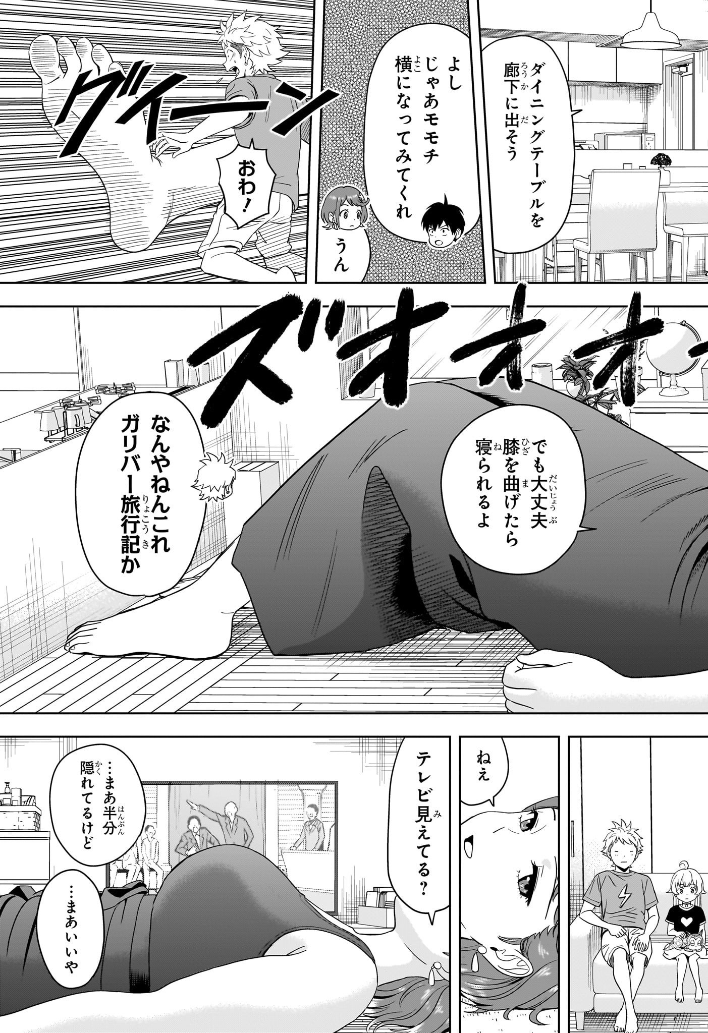 ウィッチウォッチ Chap 186 - Next Chap 187