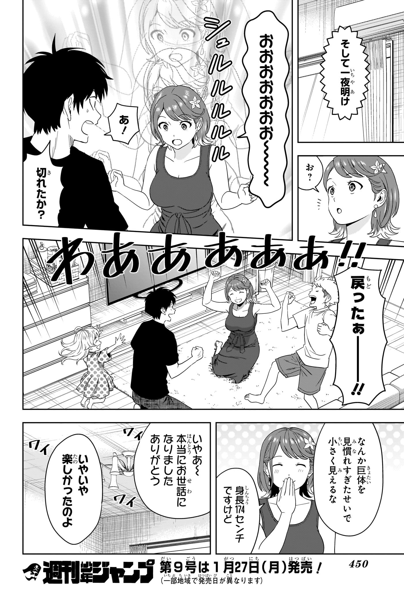 ウィッチウォッチ Chap 186 - Next Chap 187