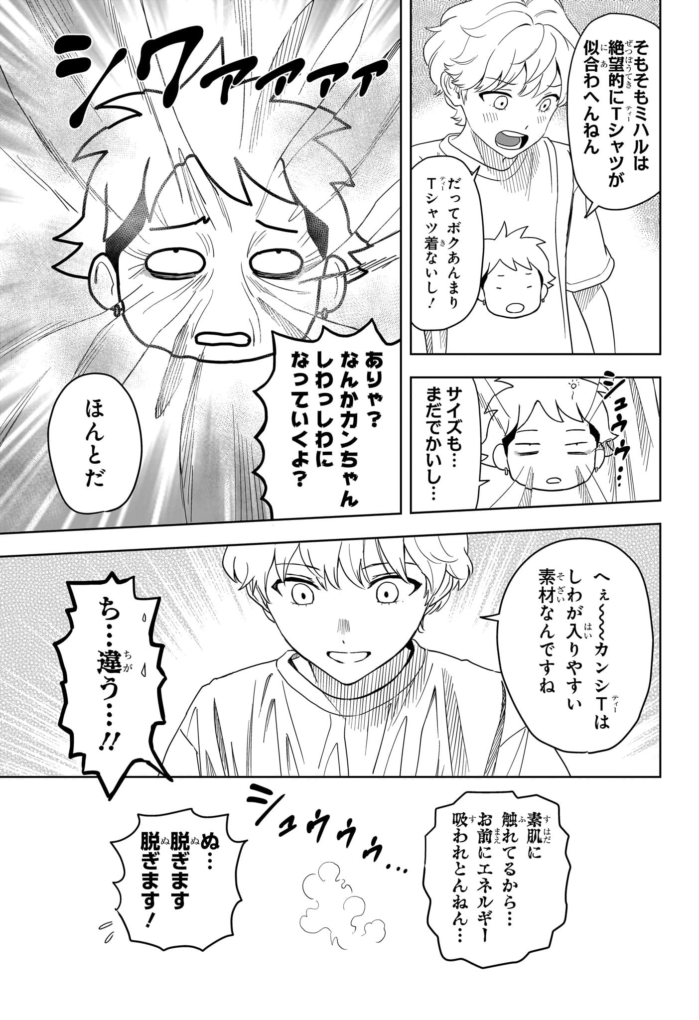 ウィッチウォッチ Chap 188 - Next Chap 189