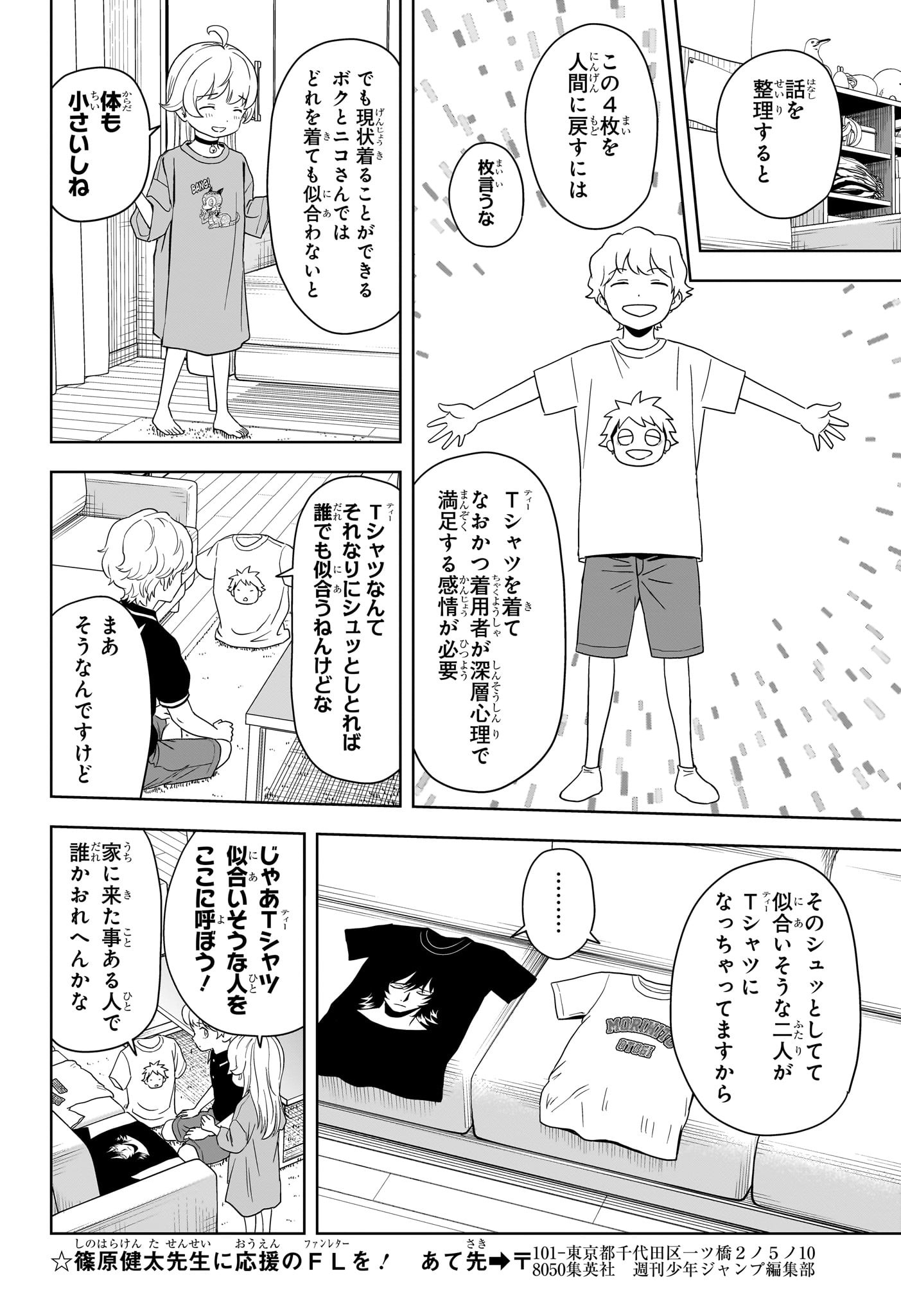 ウィッチウォッチ Chap 188 - Next Chap 189