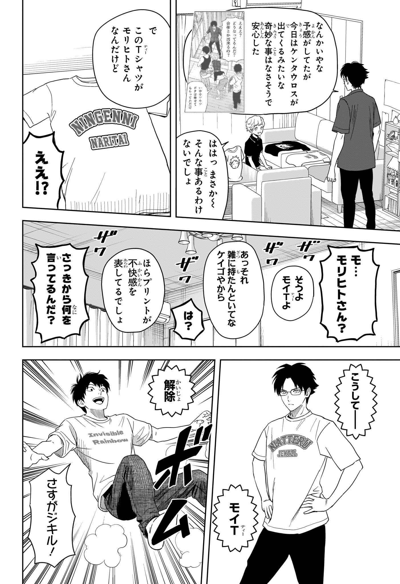 ウィッチウォッチ Chap 188 - Next Chap 189