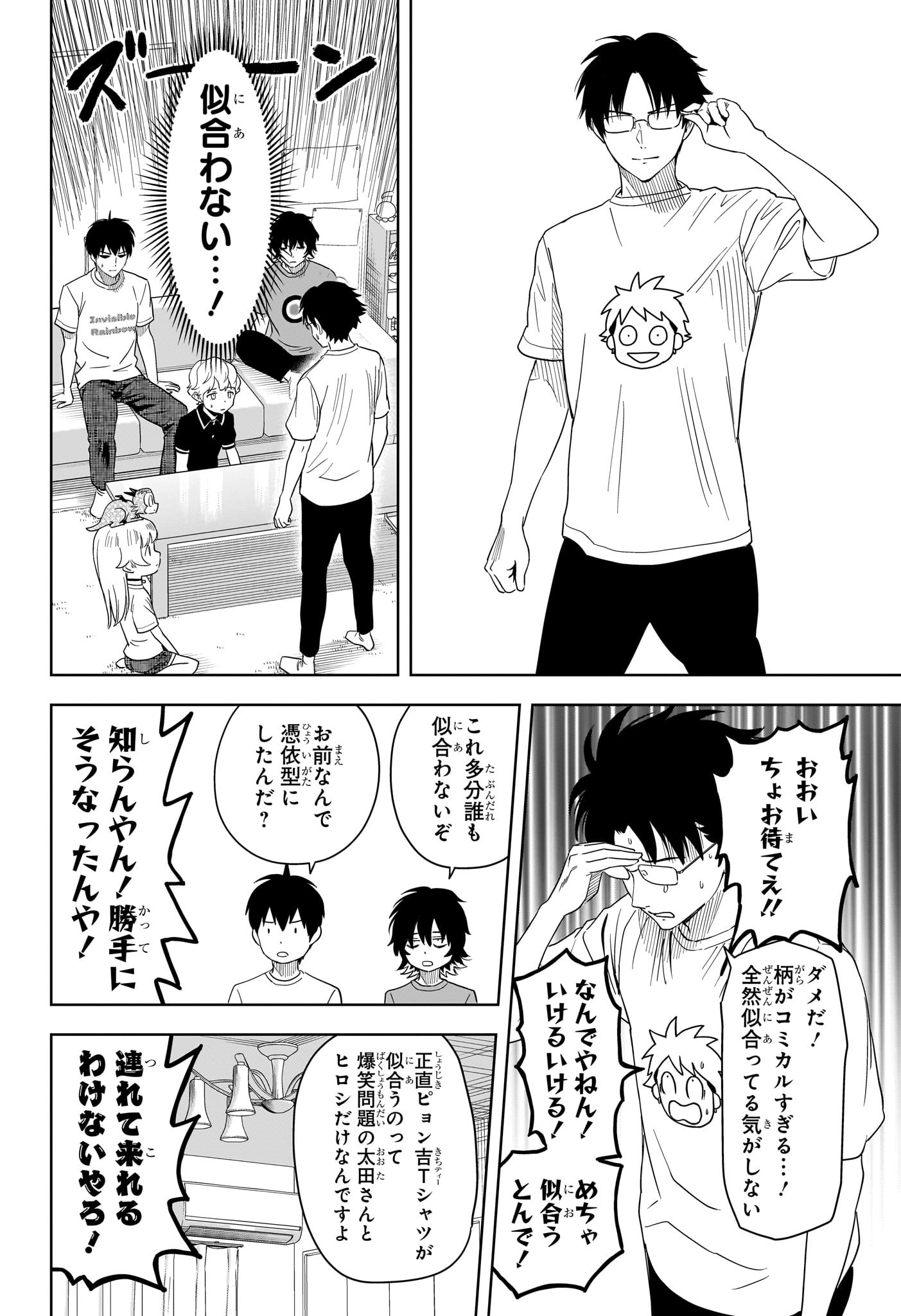 ウィッチウォッチ Chap 188 - Next Chap 189