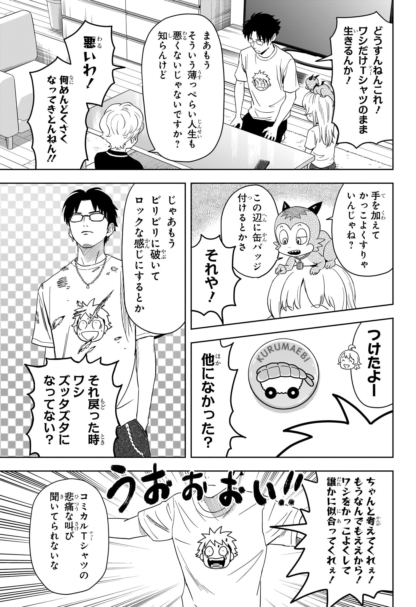ウィッチウォッチ Chap 188 - Next Chap 189