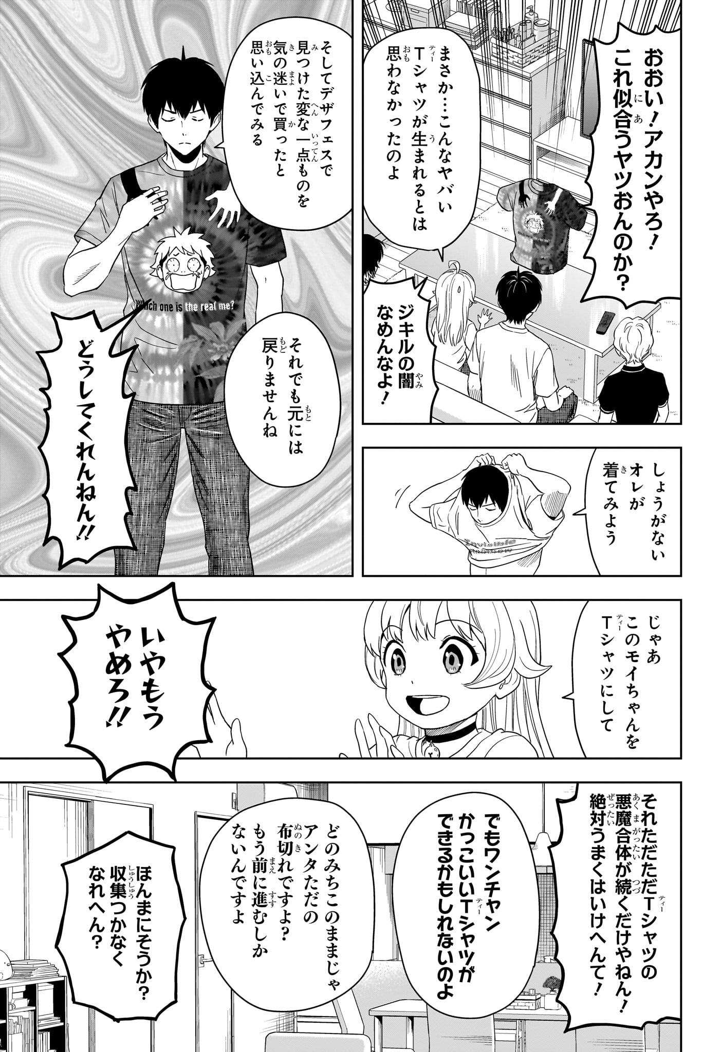 ウィッチウォッチ Chap 188 - Next Chap 189