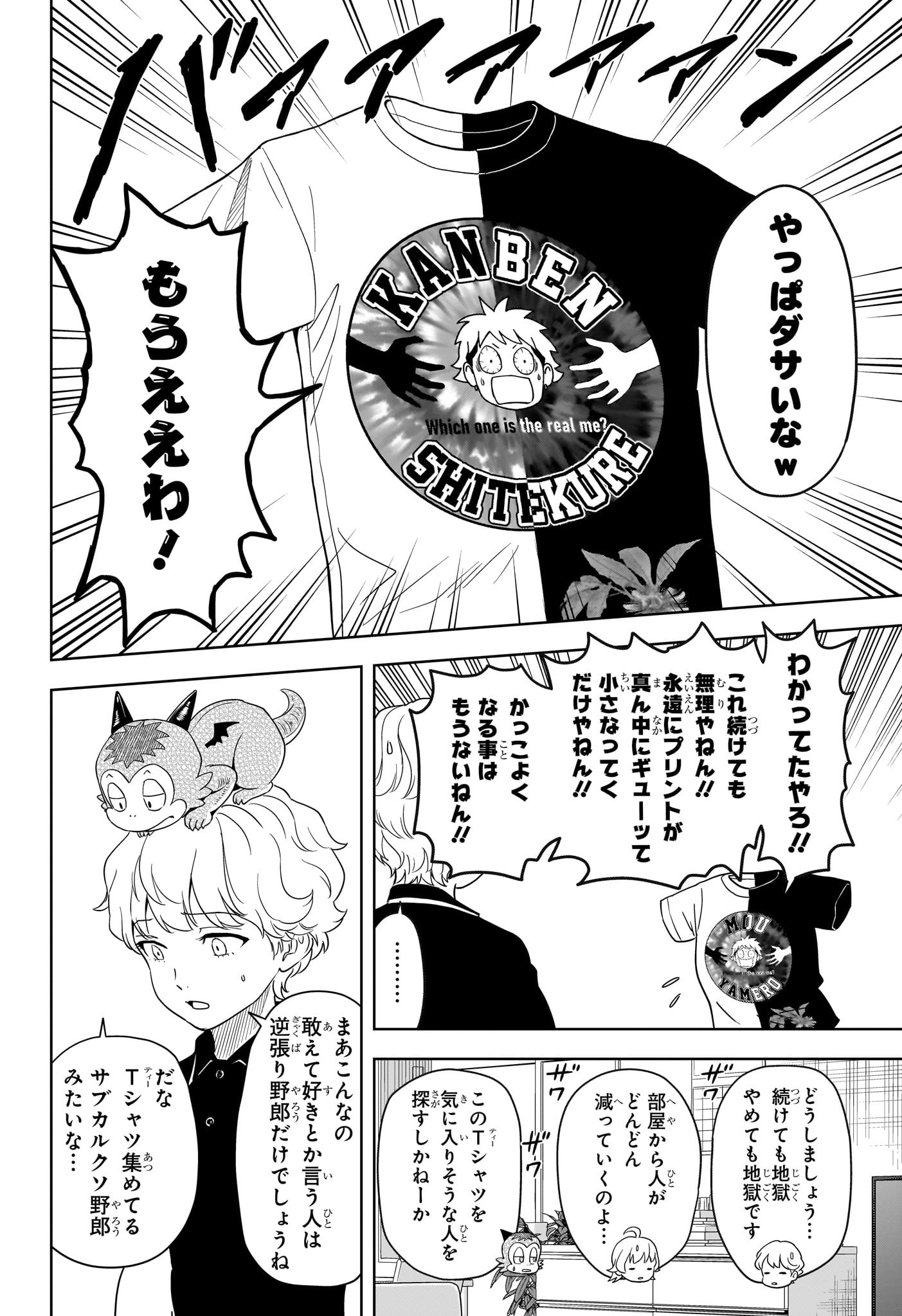 ウィッチウォッチ Chap 188 - Next Chap 189