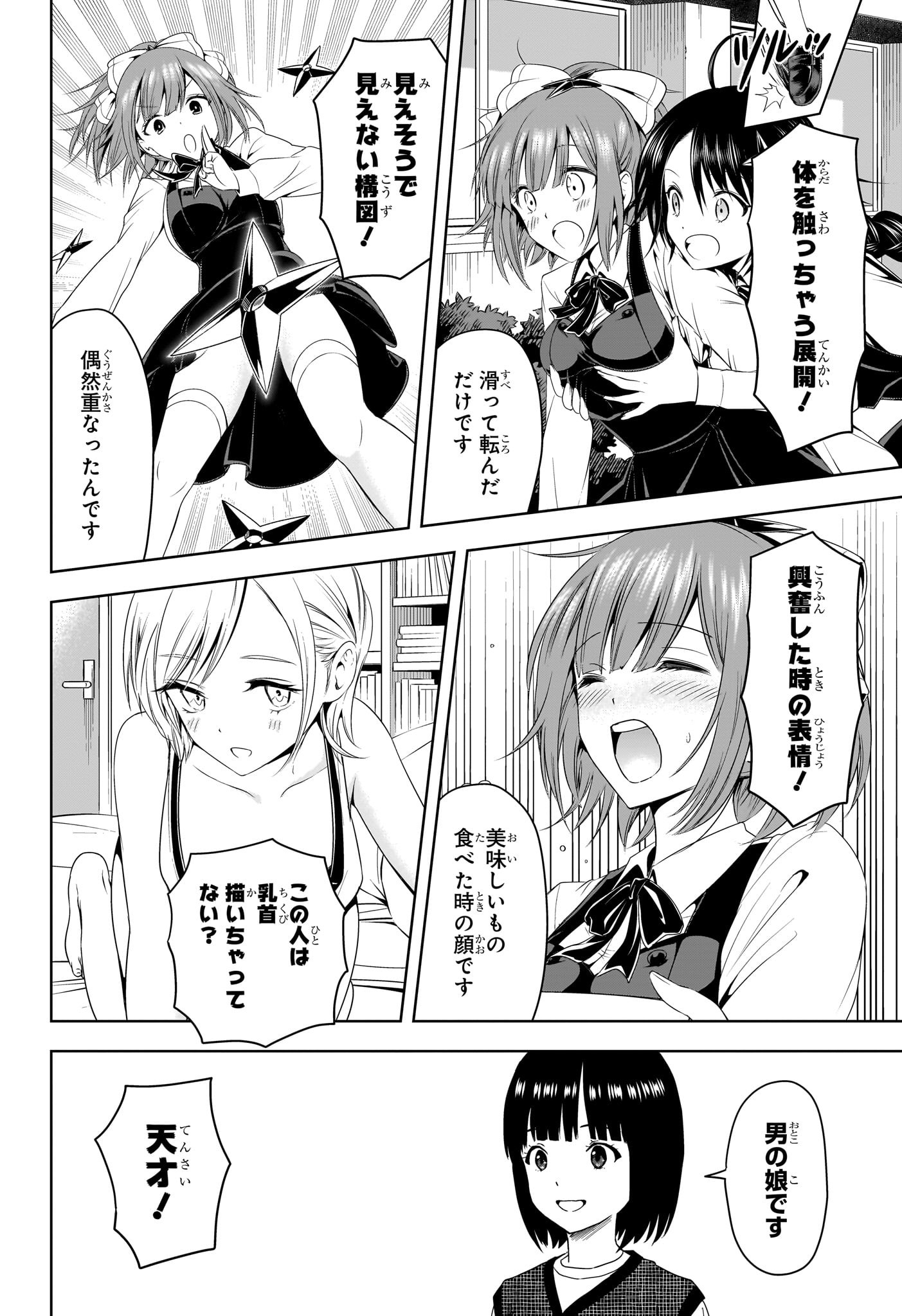 ウィッチウォッチ Chap 189 - Next Chap 190