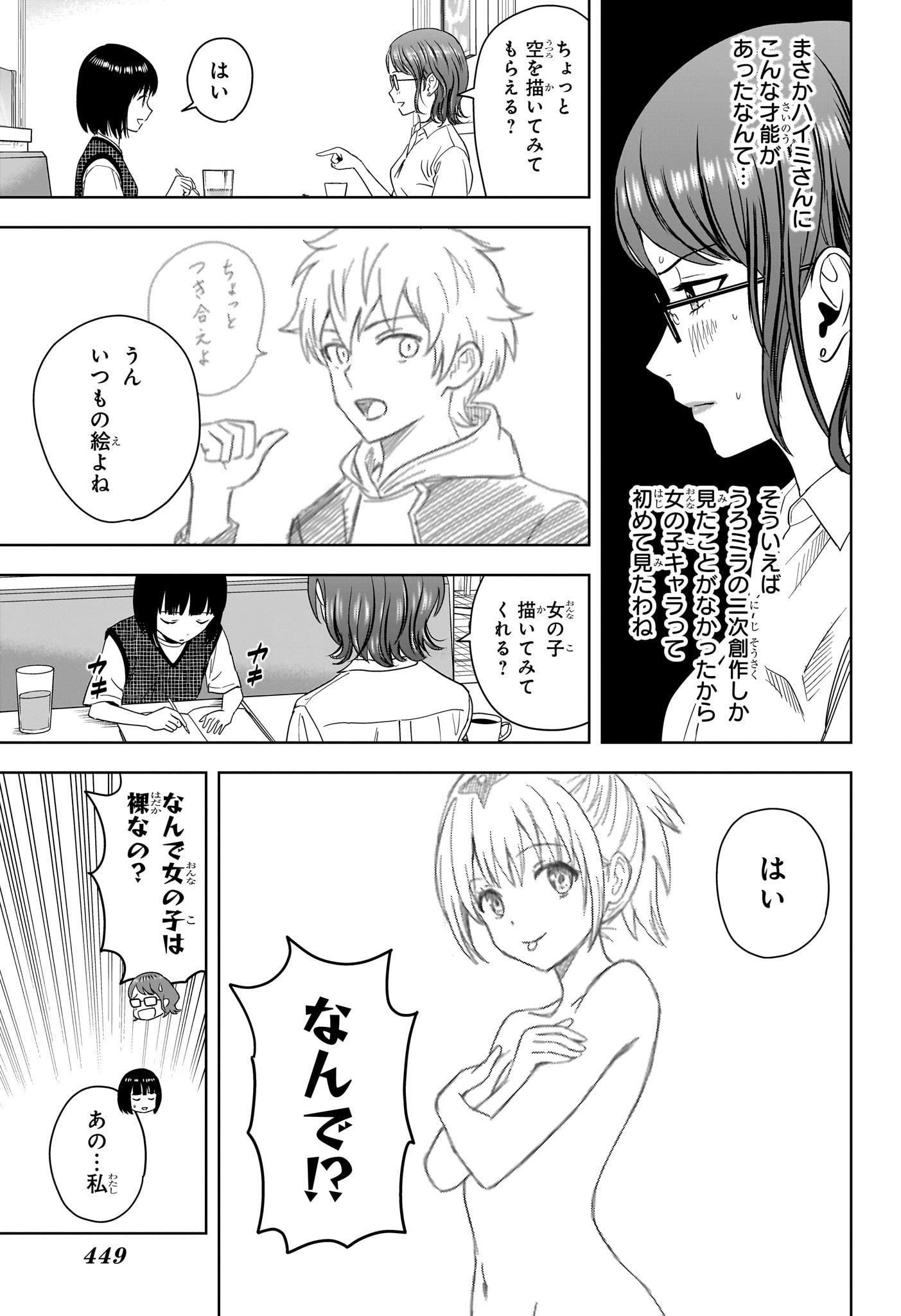 ウィッチウォッチ Chap 189 - Next Chap 190