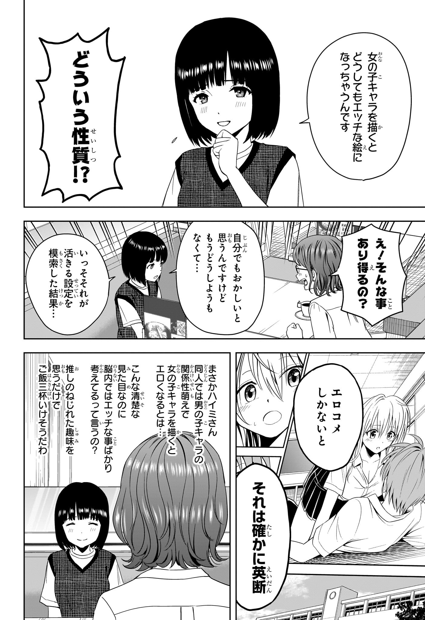 ウィッチウォッチ Chap 189 - Next Chap 190