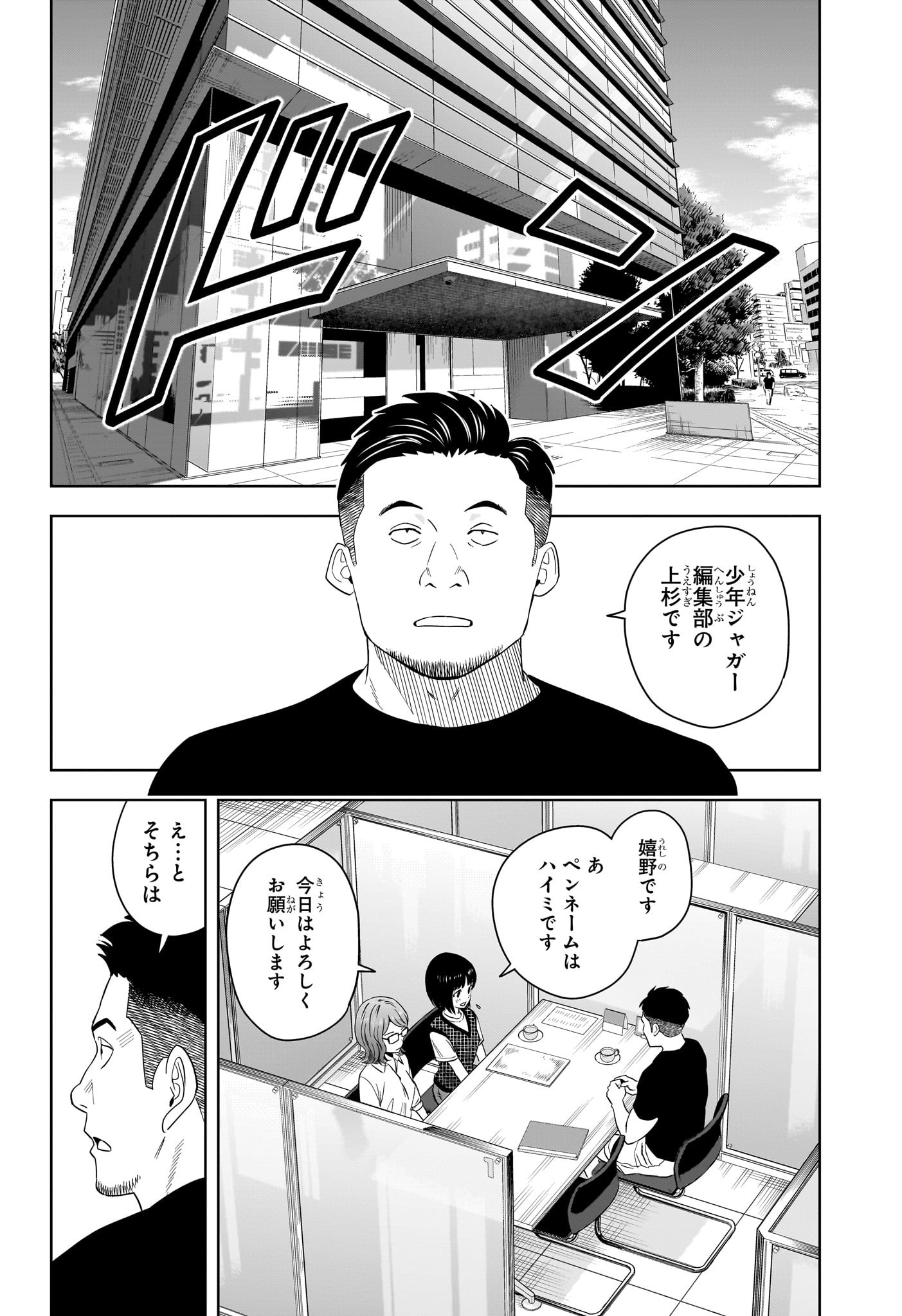 ウィッチウォッチ Chap 189 - Next Chap 190