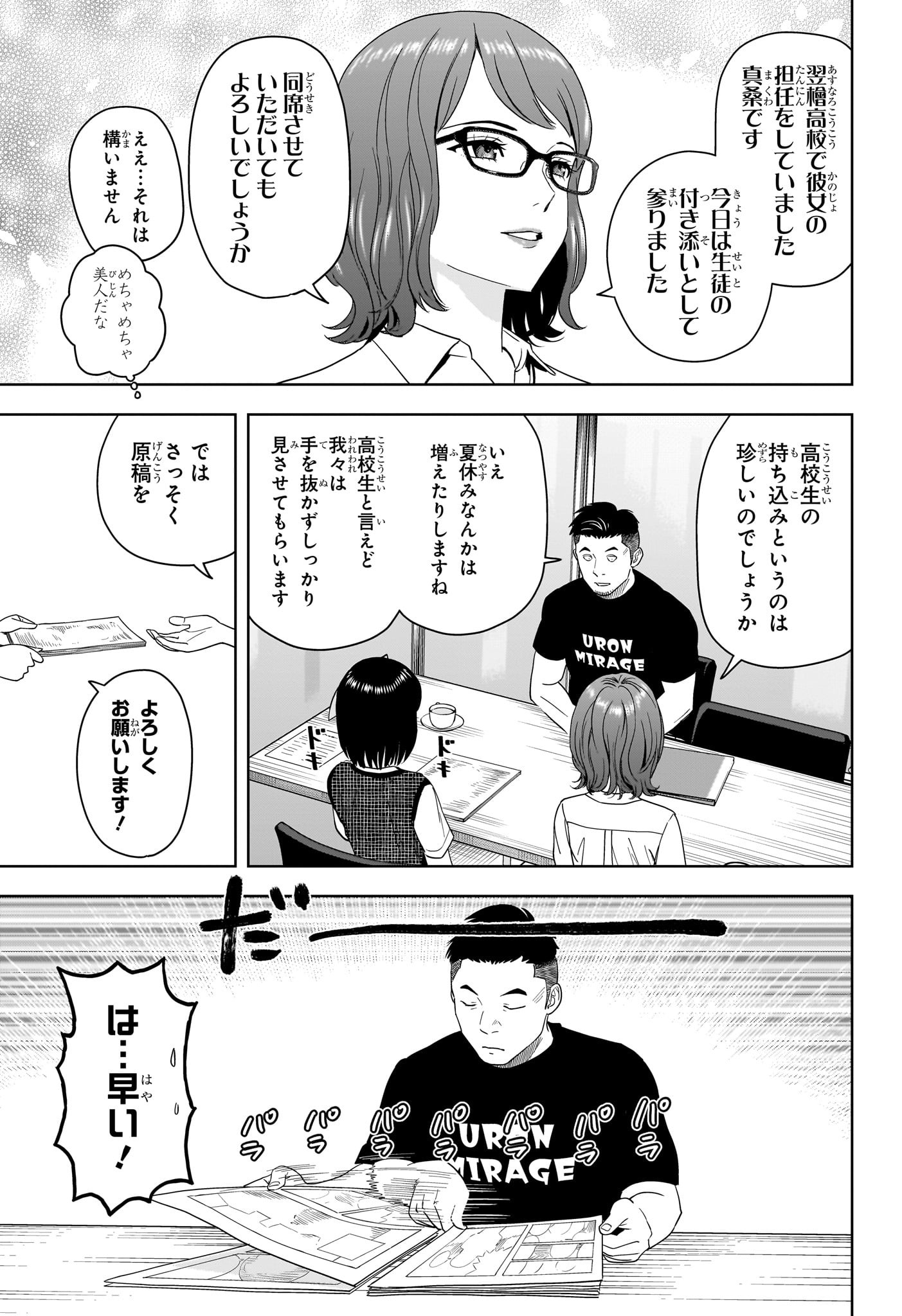 ウィッチウォッチ Chap 189 - Next Chap 190