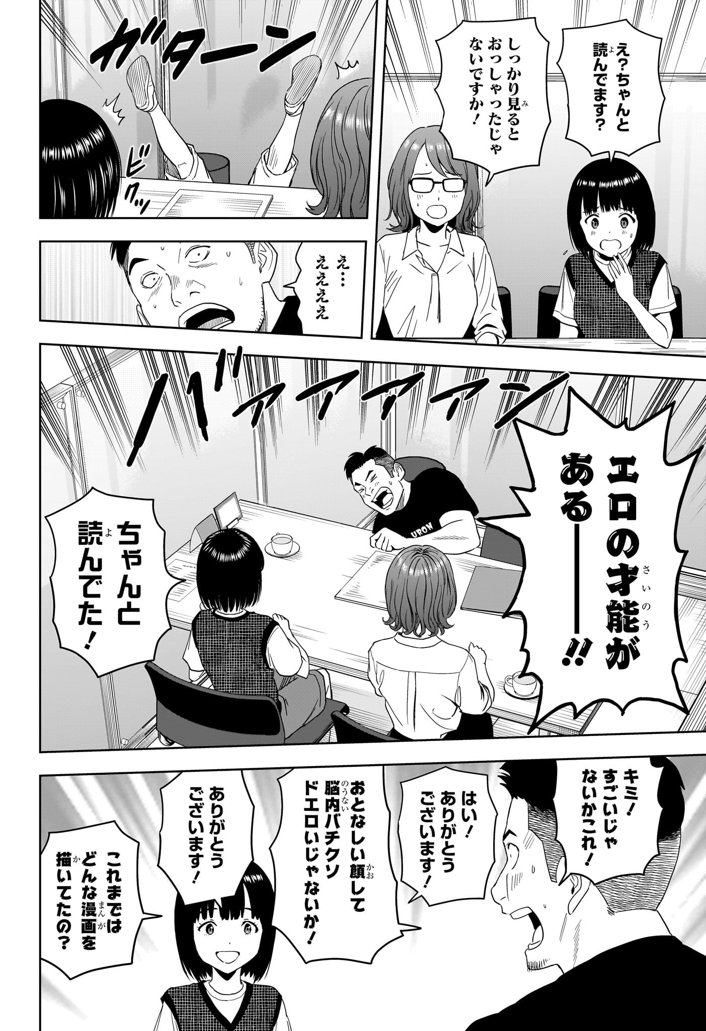 ウィッチウォッチ Chap 189 - Next Chap 190