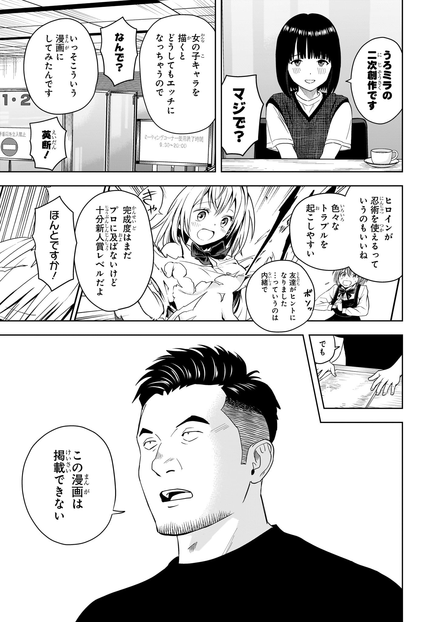 ウィッチウォッチ Chap 189 - Next Chap 190