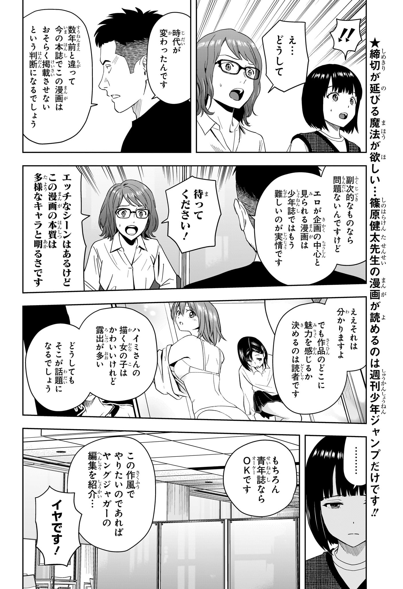 ウィッチウォッチ Chap 189 - Next Chap 190