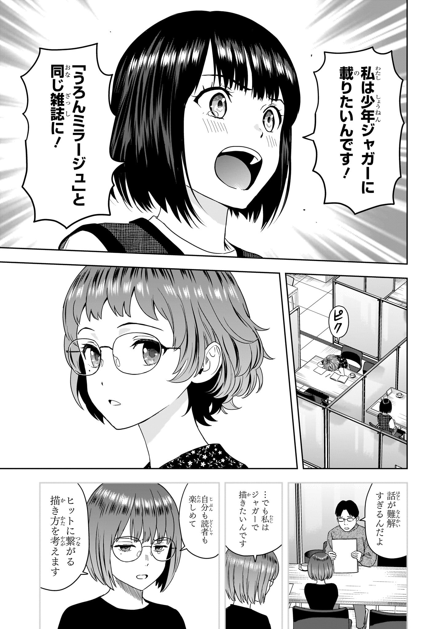 ウィッチウォッチ Chap 189 - Next Chap 190