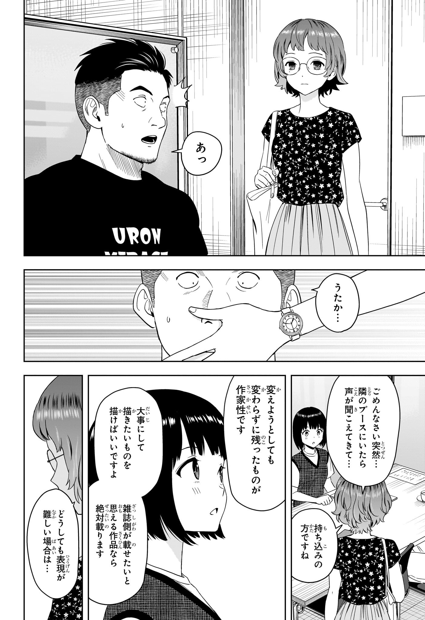 ウィッチウォッチ Chap 189 - Next Chap 190