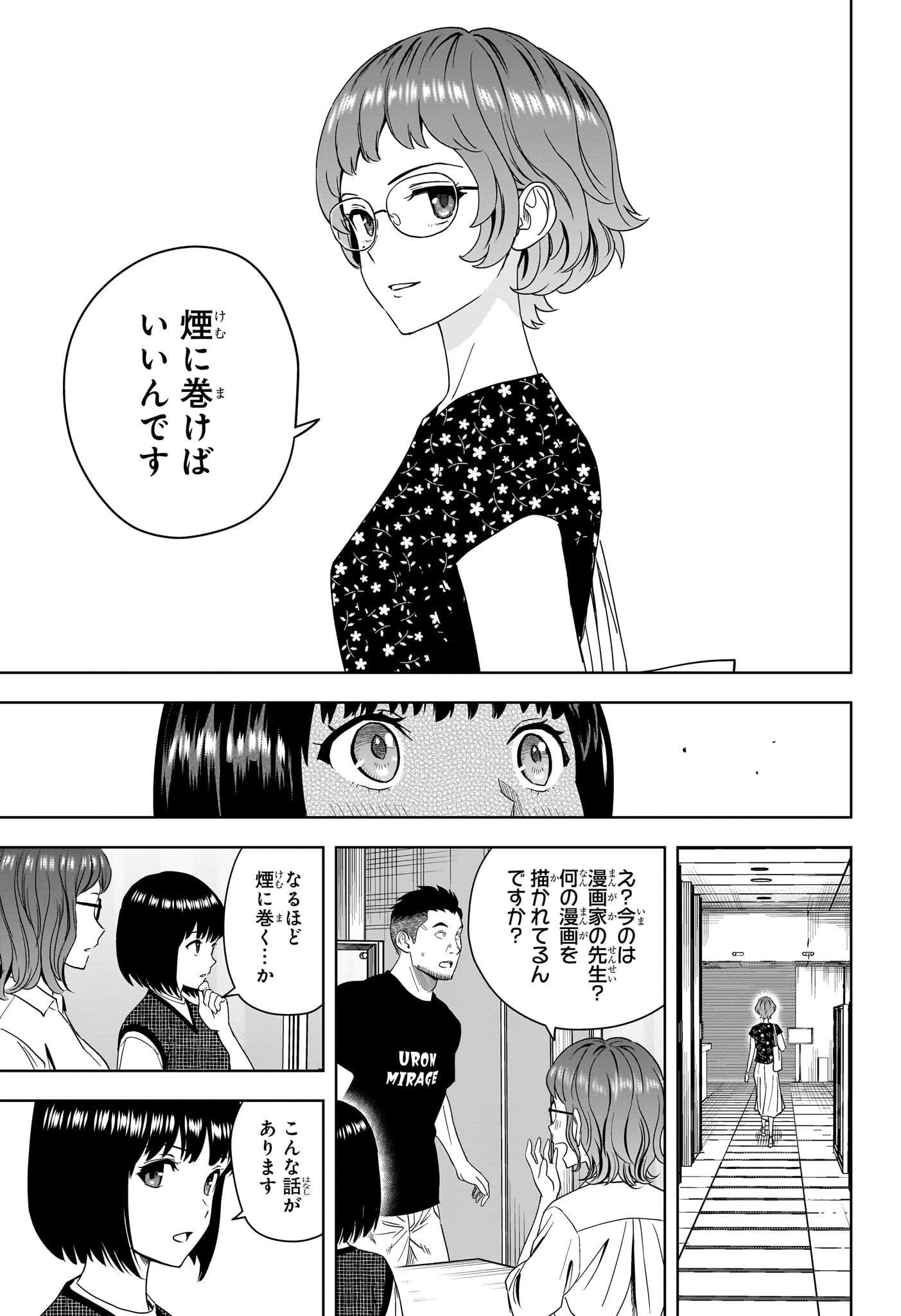 ウィッチウォッチ Chap 189 - Next Chap 190