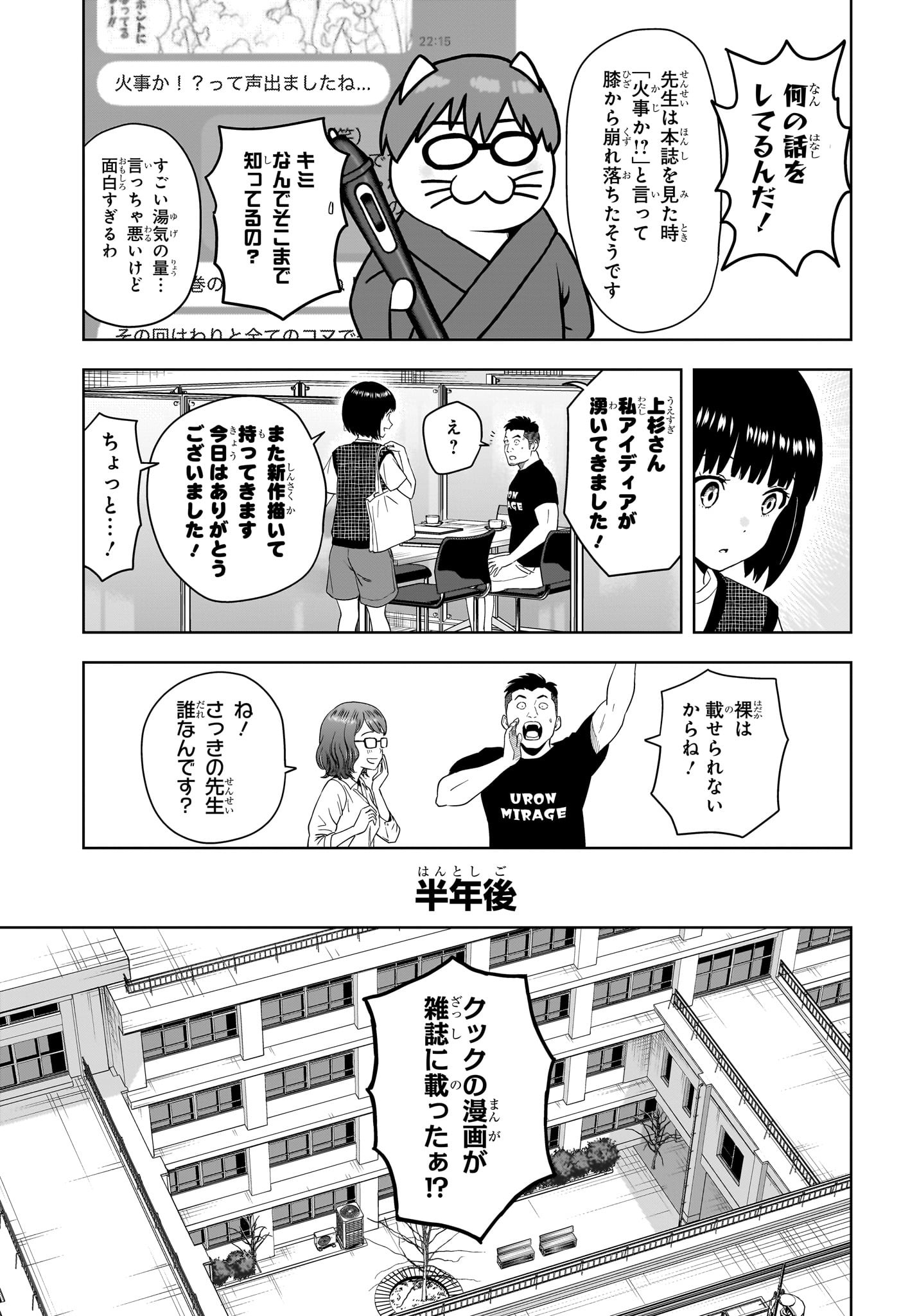 ウィッチウォッチ Chap 189 - Next Chap 190