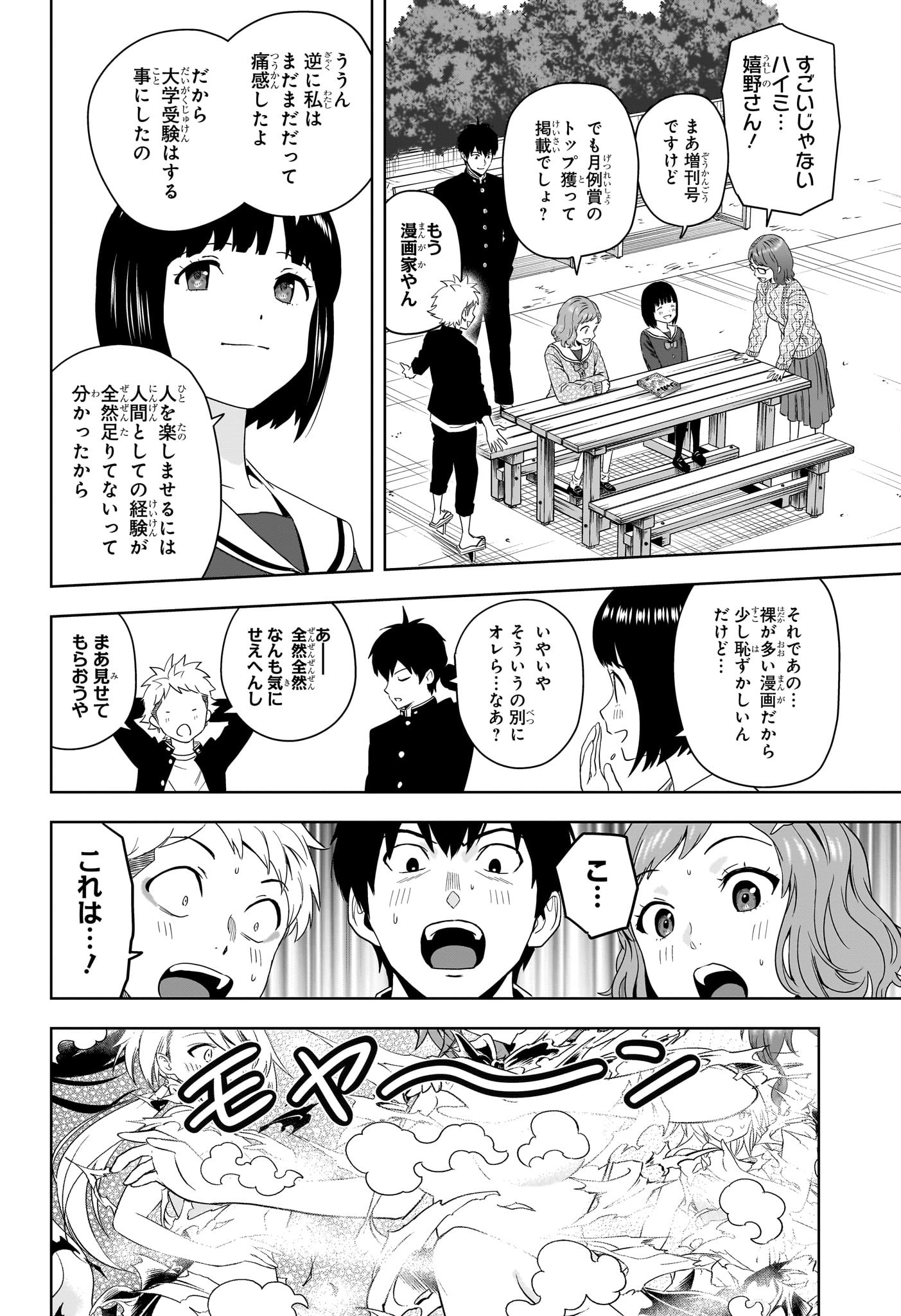 ウィッチウォッチ Chap 189 - Next Chap 190