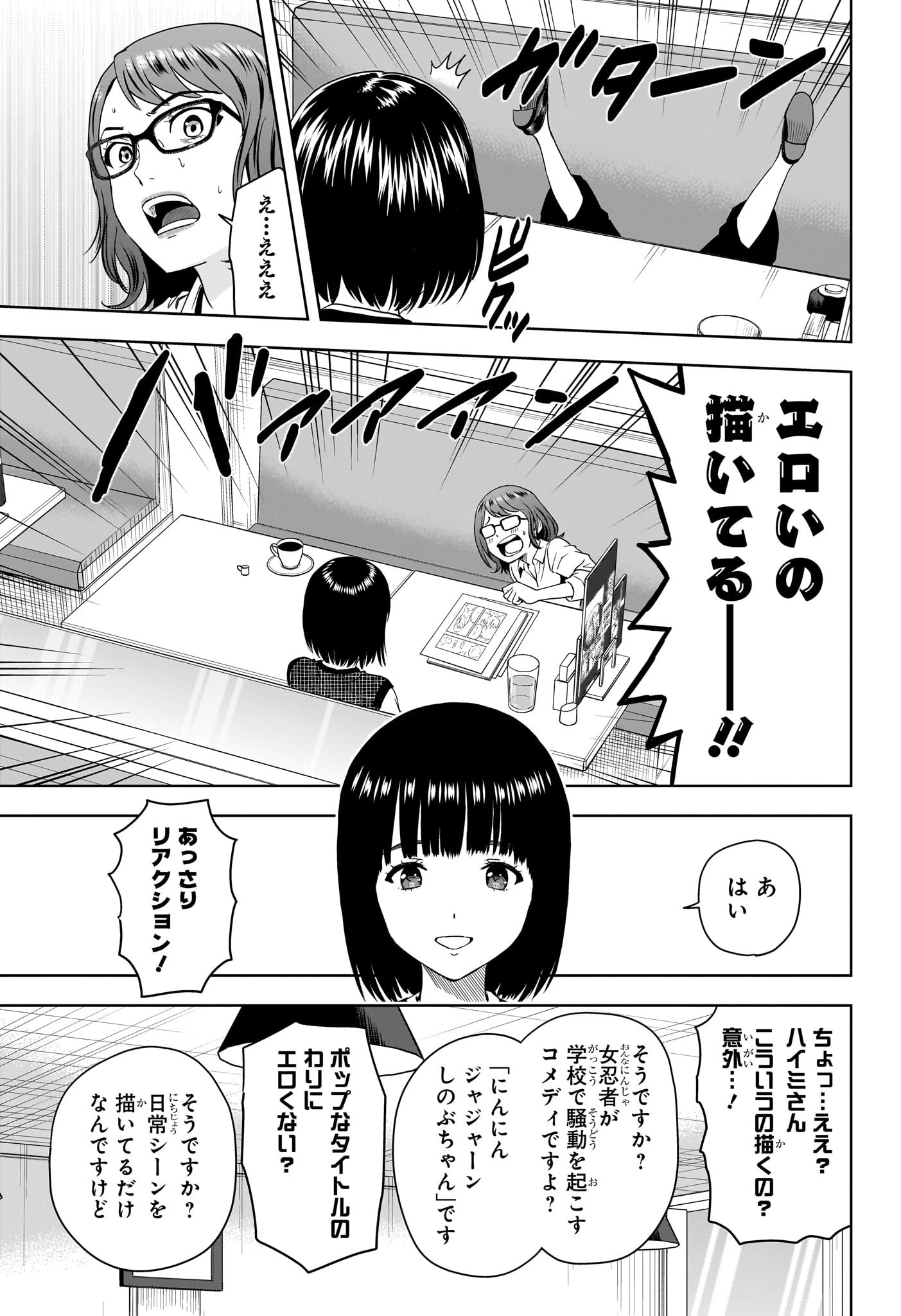 ウィッチウォッチ Chap 189 - Next Chap 190