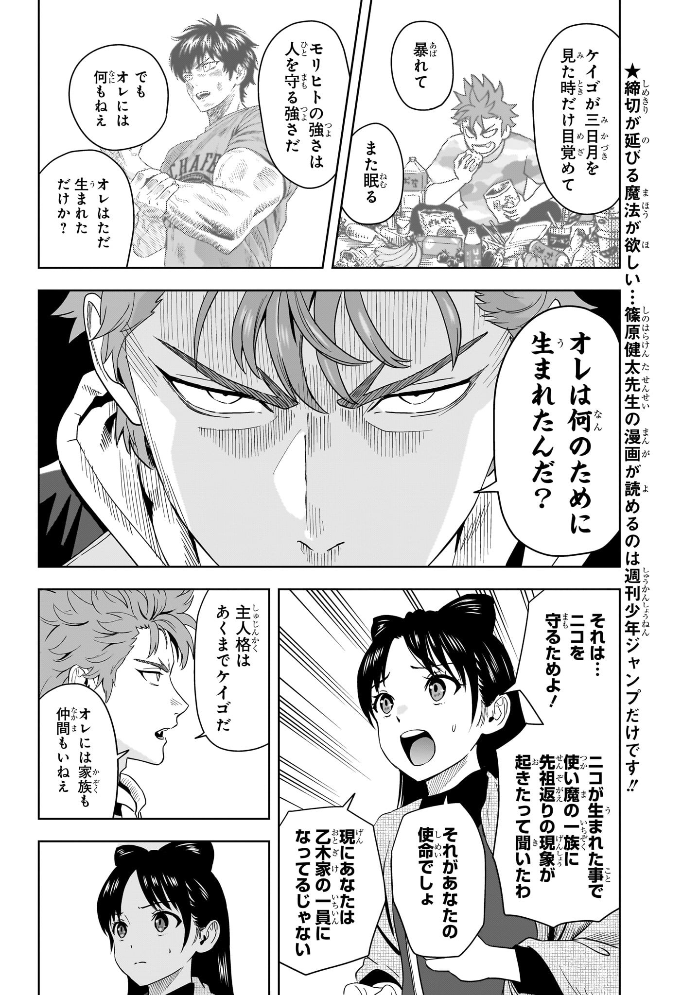 ウィッチウォッチ Chap 193 - Next Chap 194