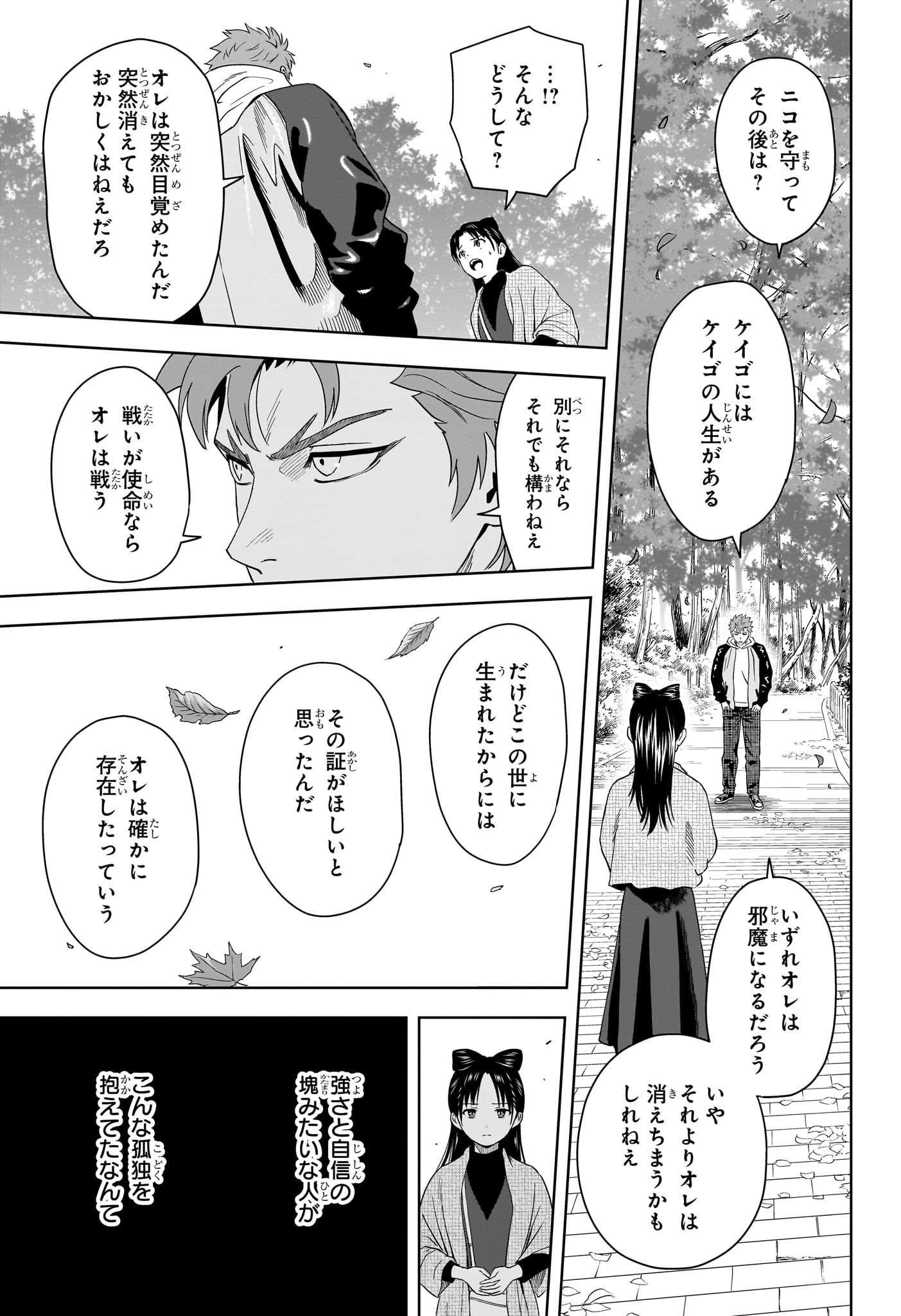 ウィッチウォッチ Chap 193 - Next Chap 194