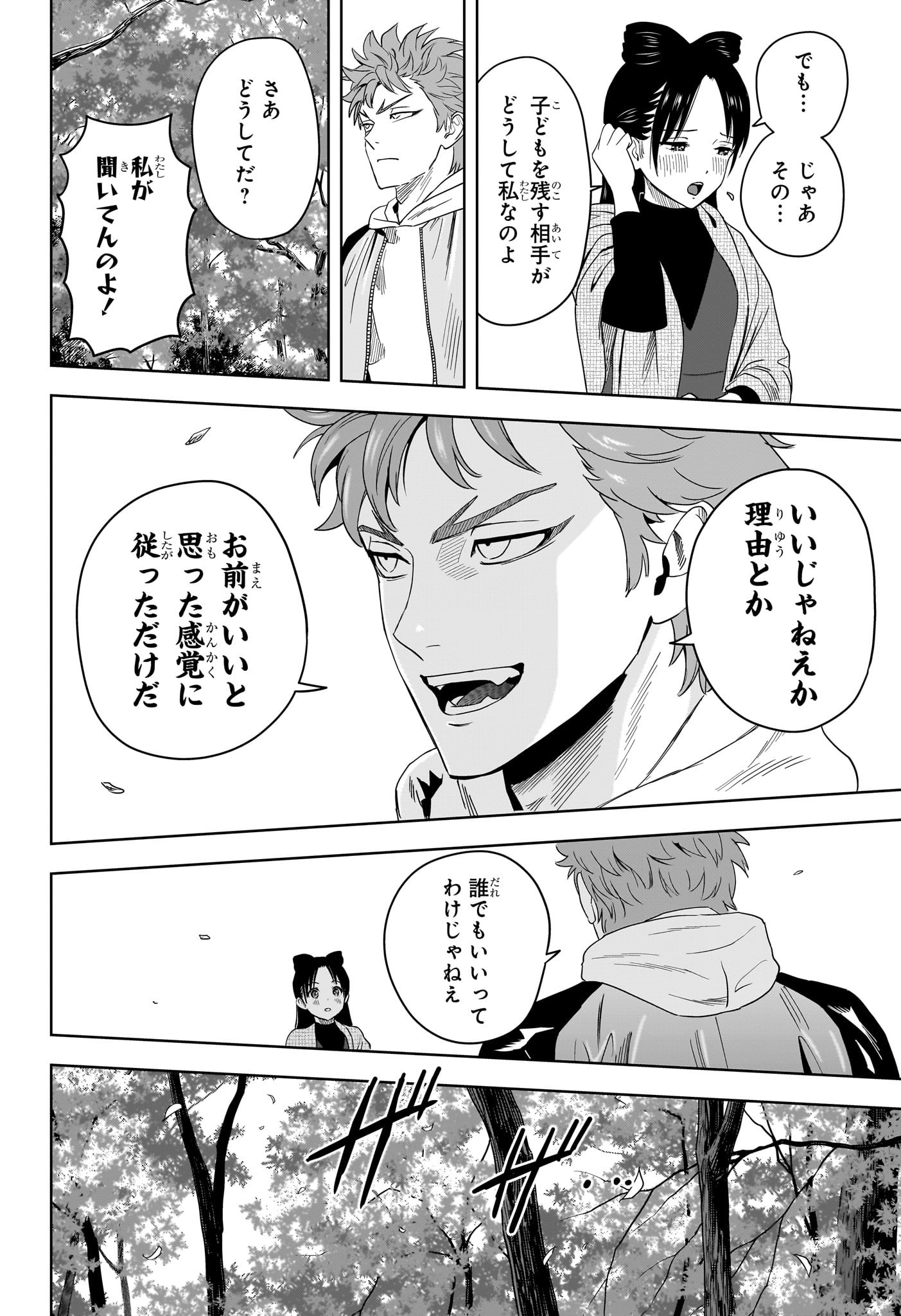 ウィッチウォッチ Chap 193 - Next Chap 194