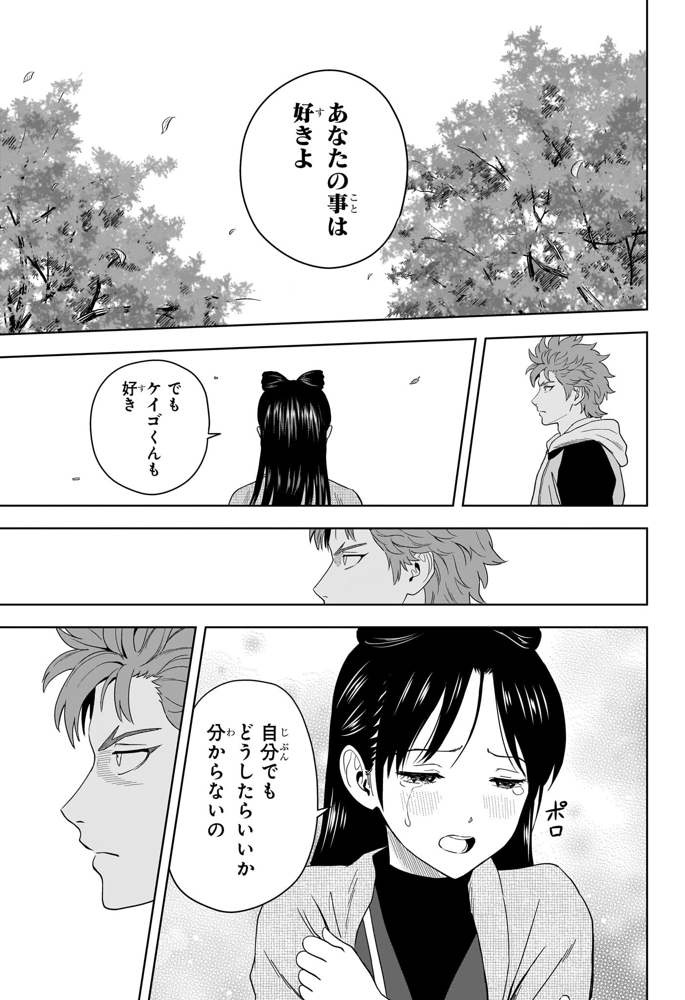 ウィッチウォッチ Chap 193 - Next Chap 194