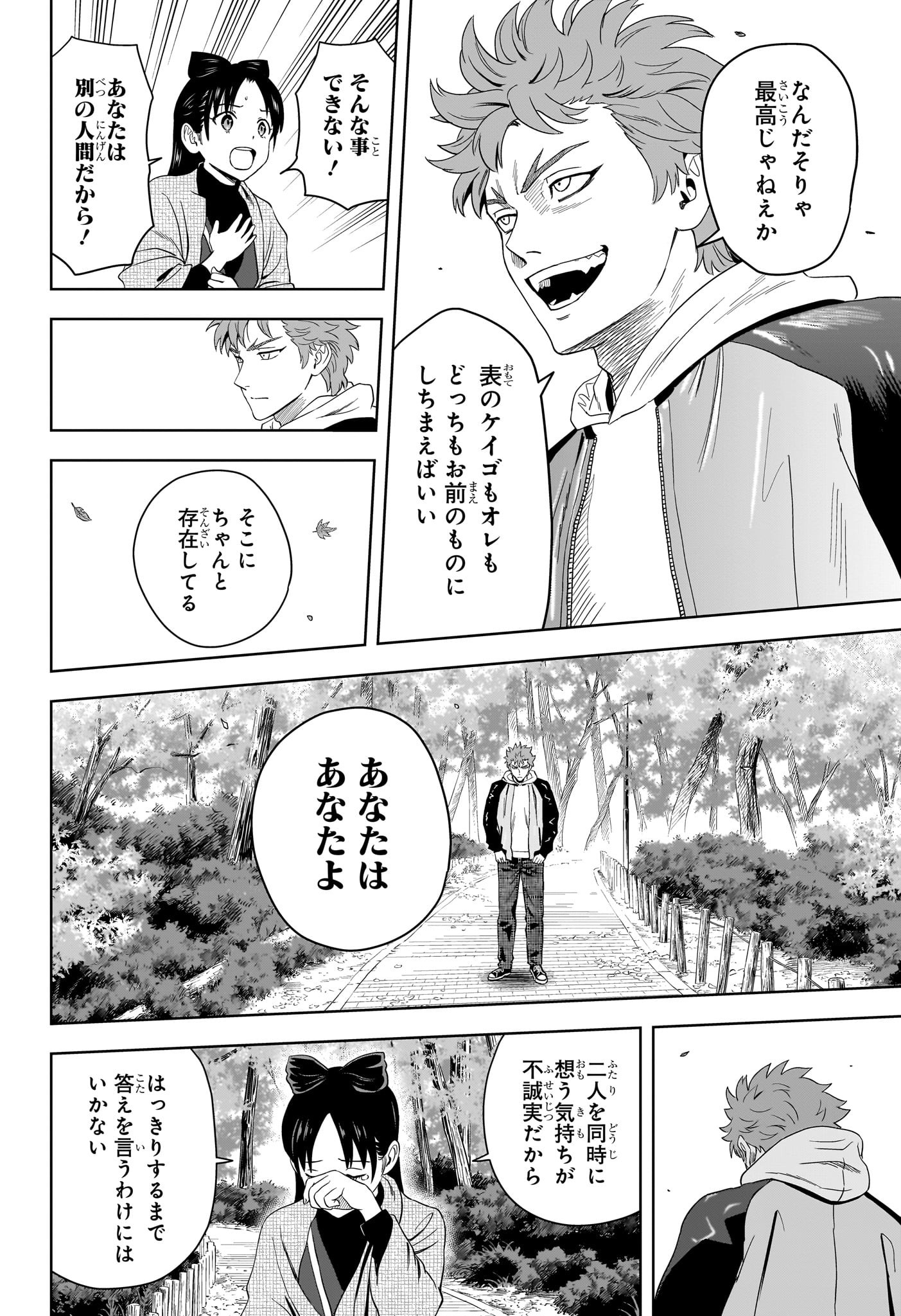 ウィッチウォッチ Chap 193 - Next Chap 194