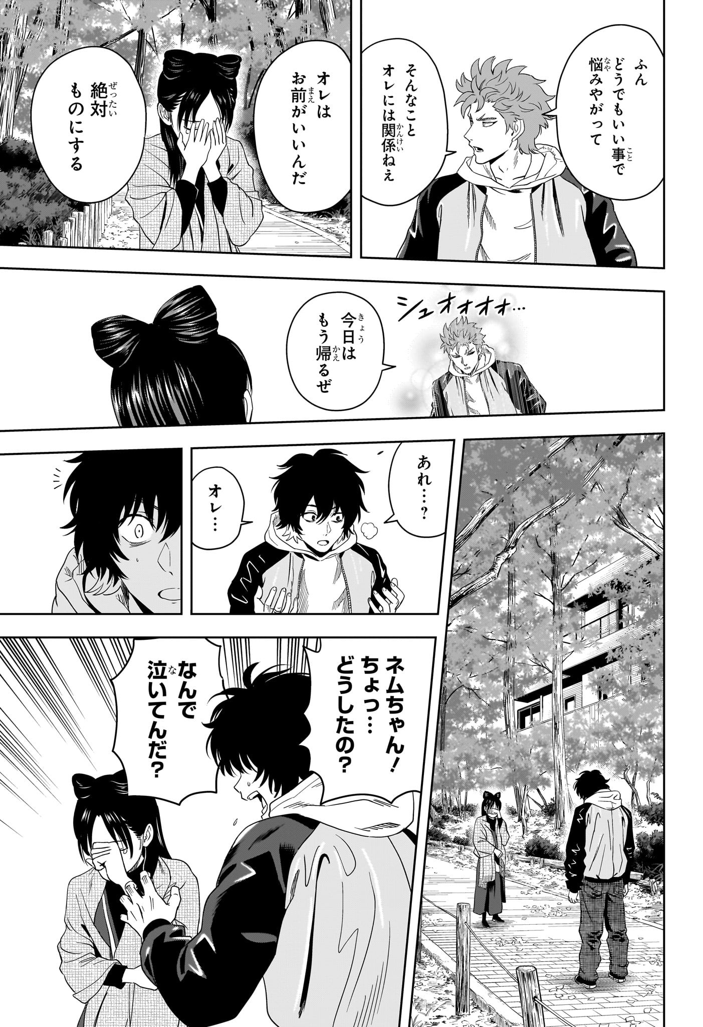 ウィッチウォッチ Chap 193 - Next Chap 194