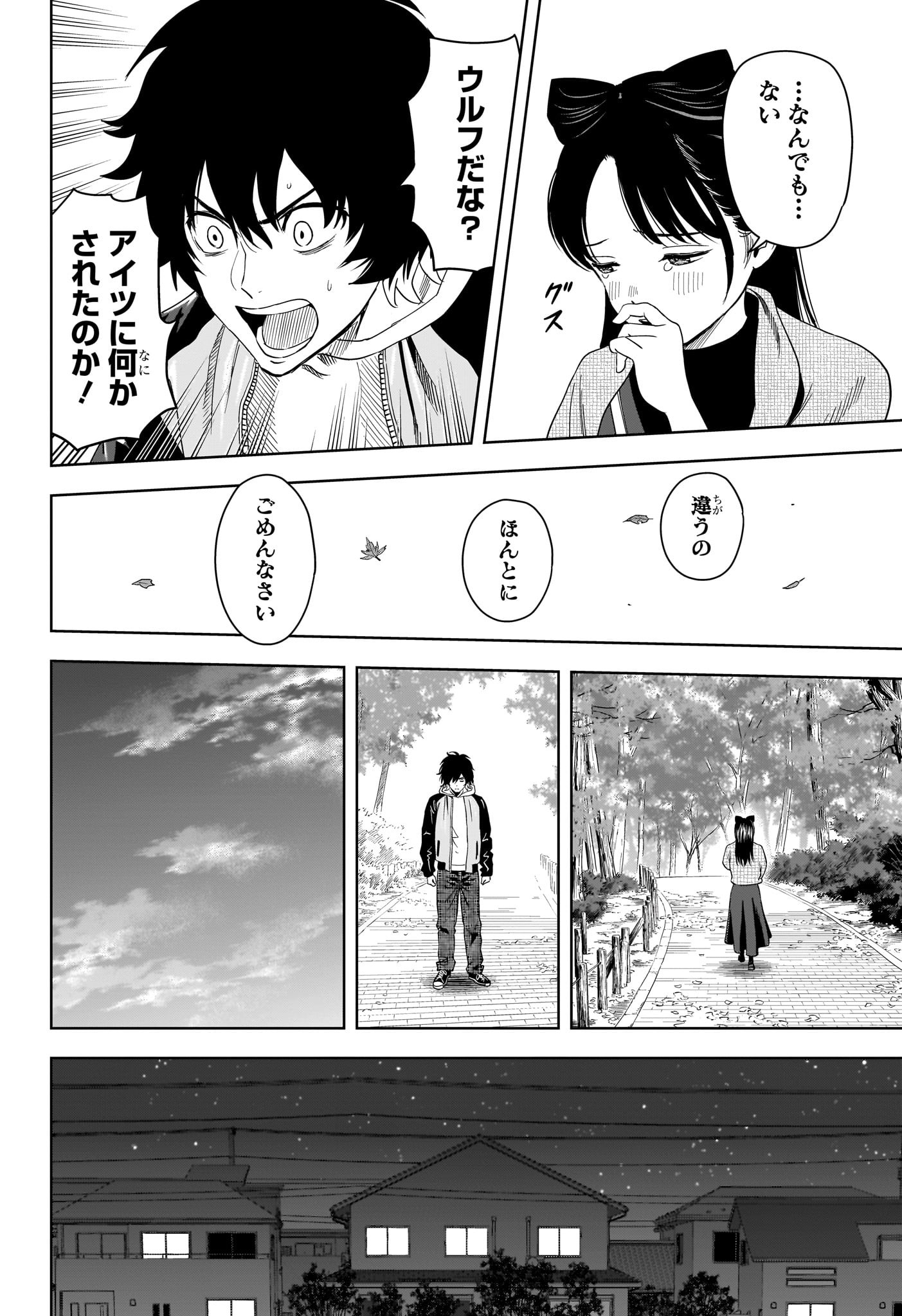 ウィッチウォッチ Chap 193 - Next Chap 194