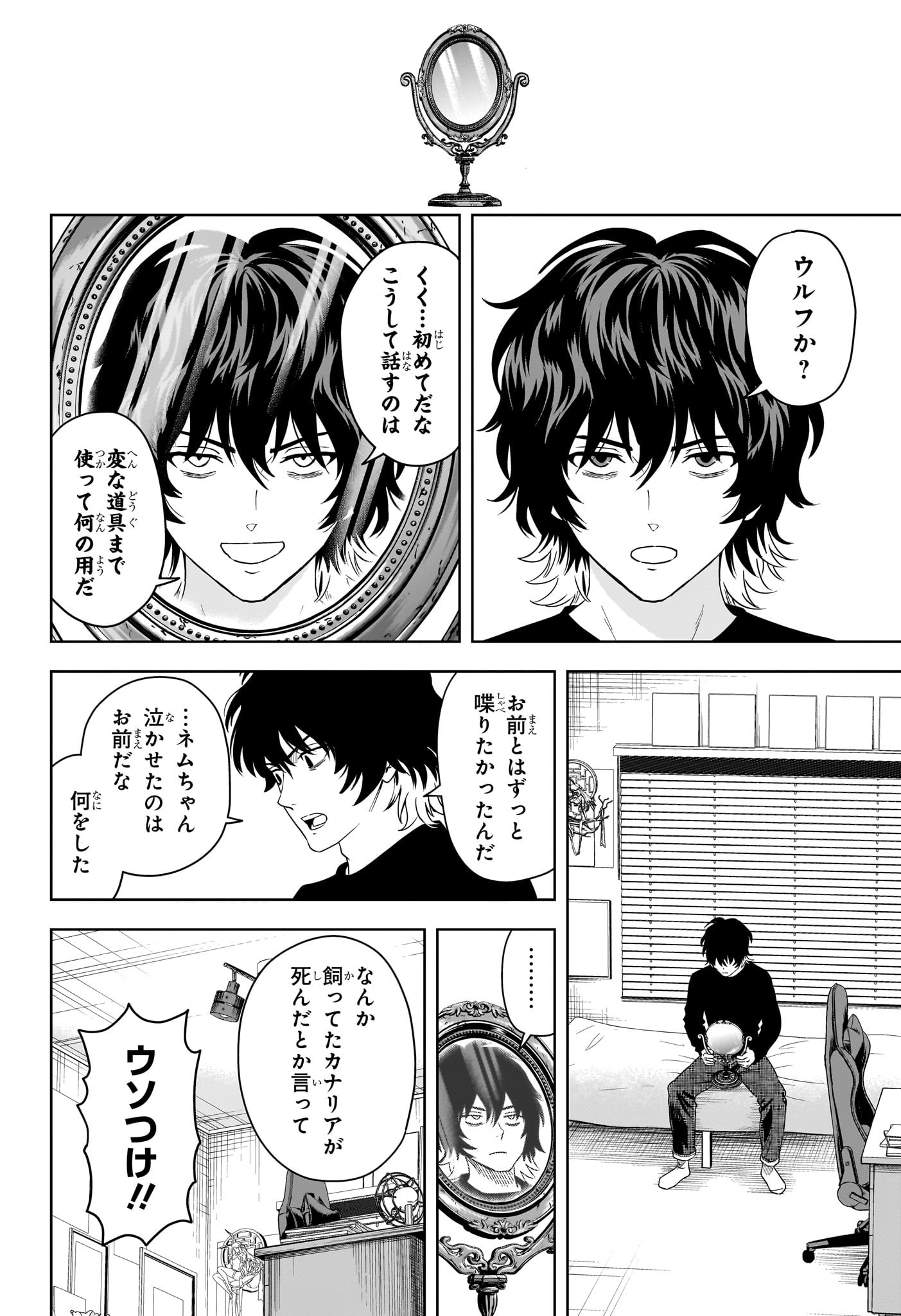 ウィッチウォッチ Chap 193 - Next Chap 194